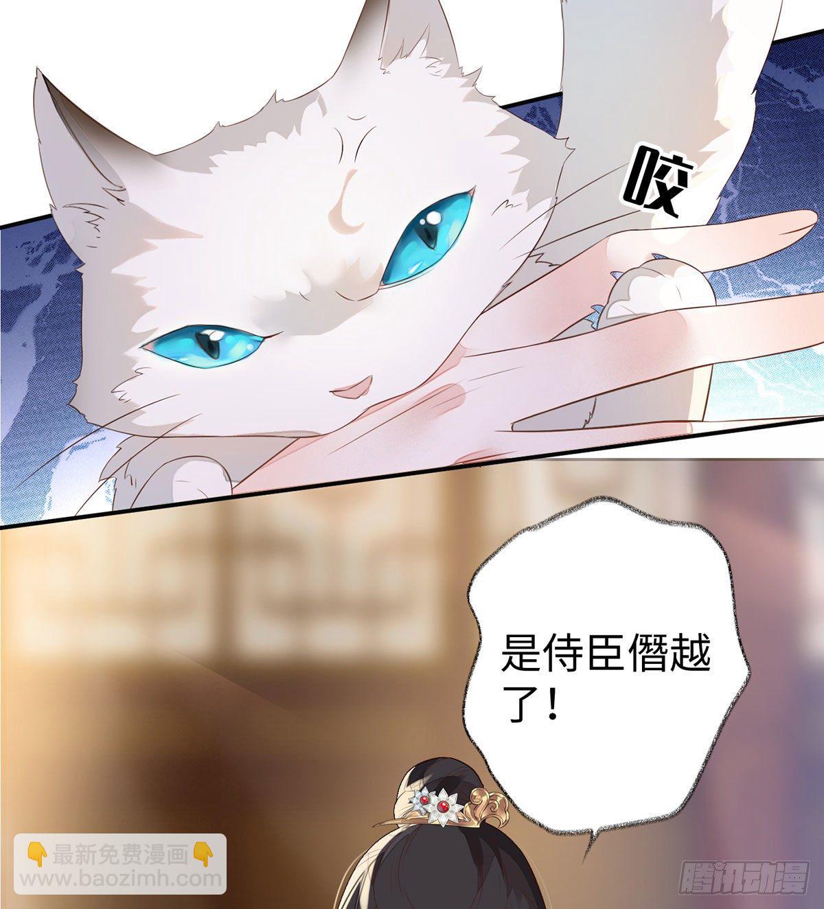 说好的忠贞不二呢？(1/2)-第4话