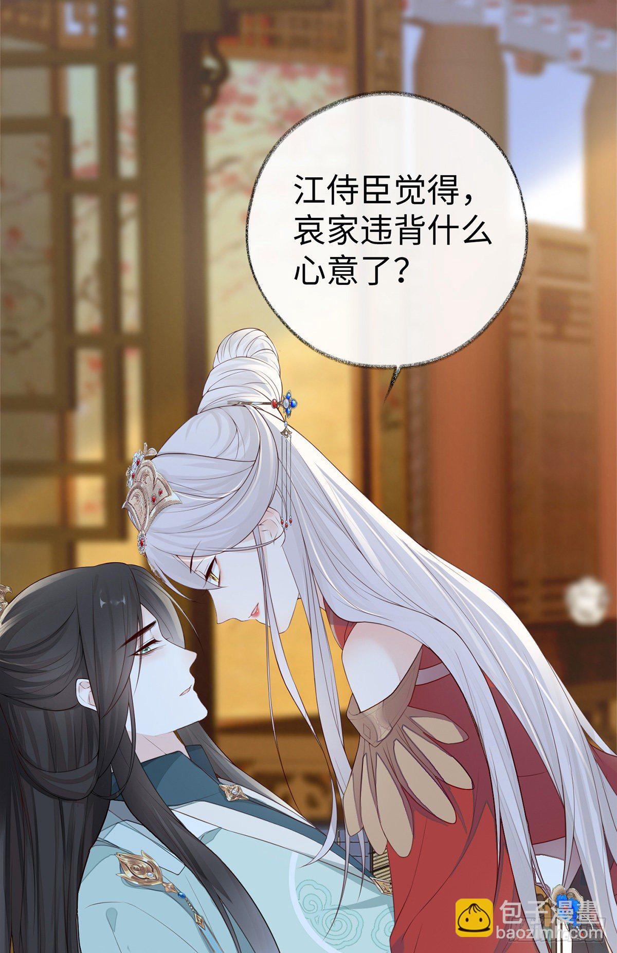 出卖色相-第32话