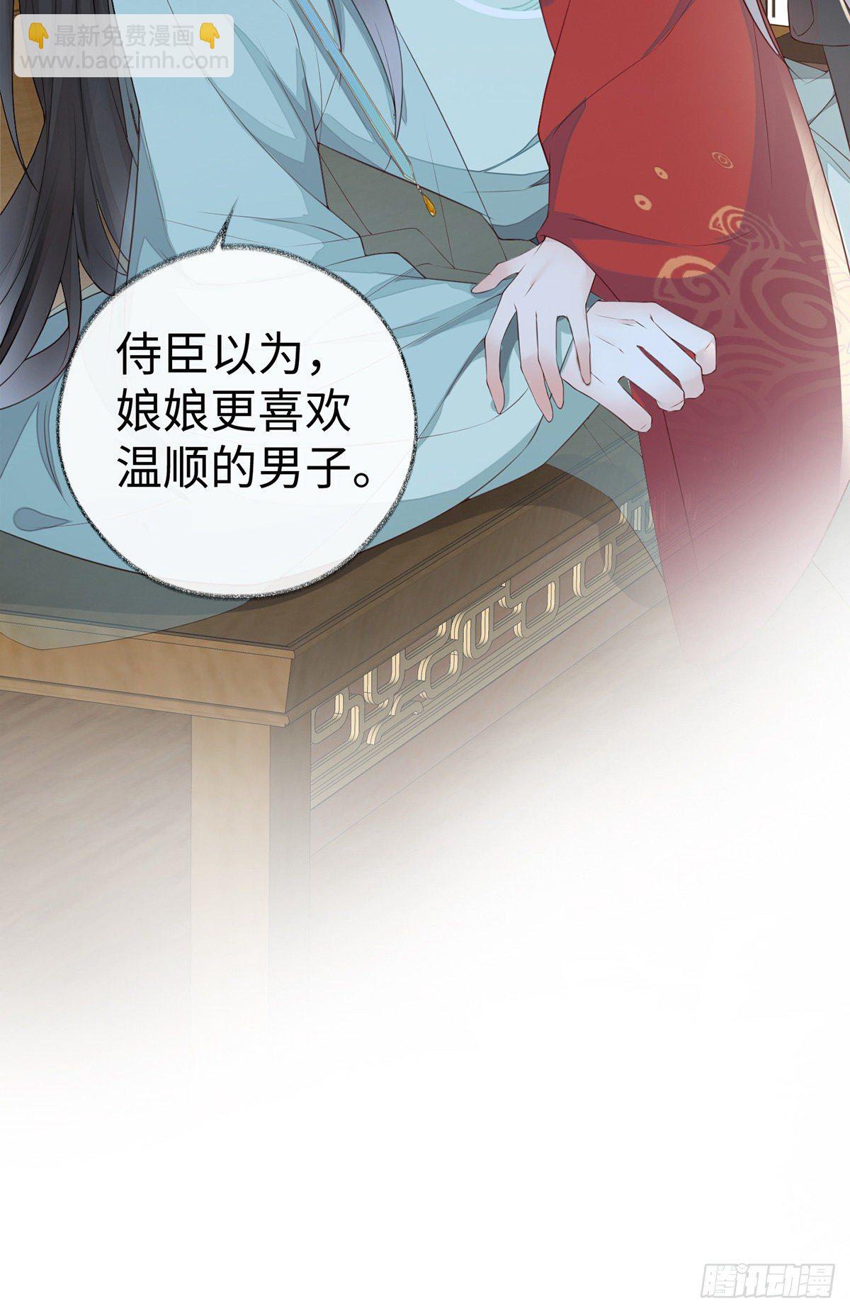 出卖色相-第32话