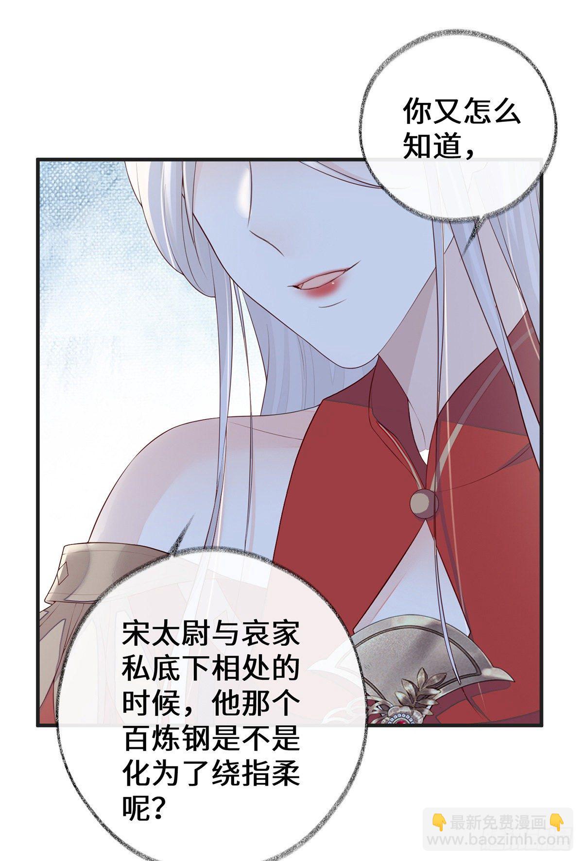 出卖色相-第32话