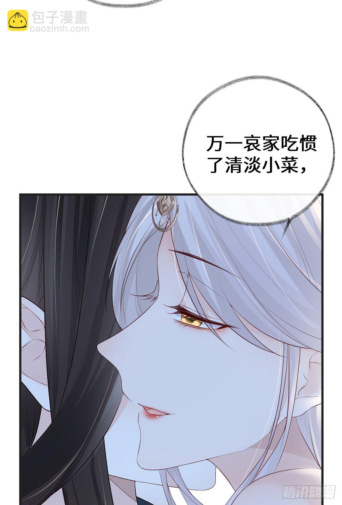 出卖色相-第32话