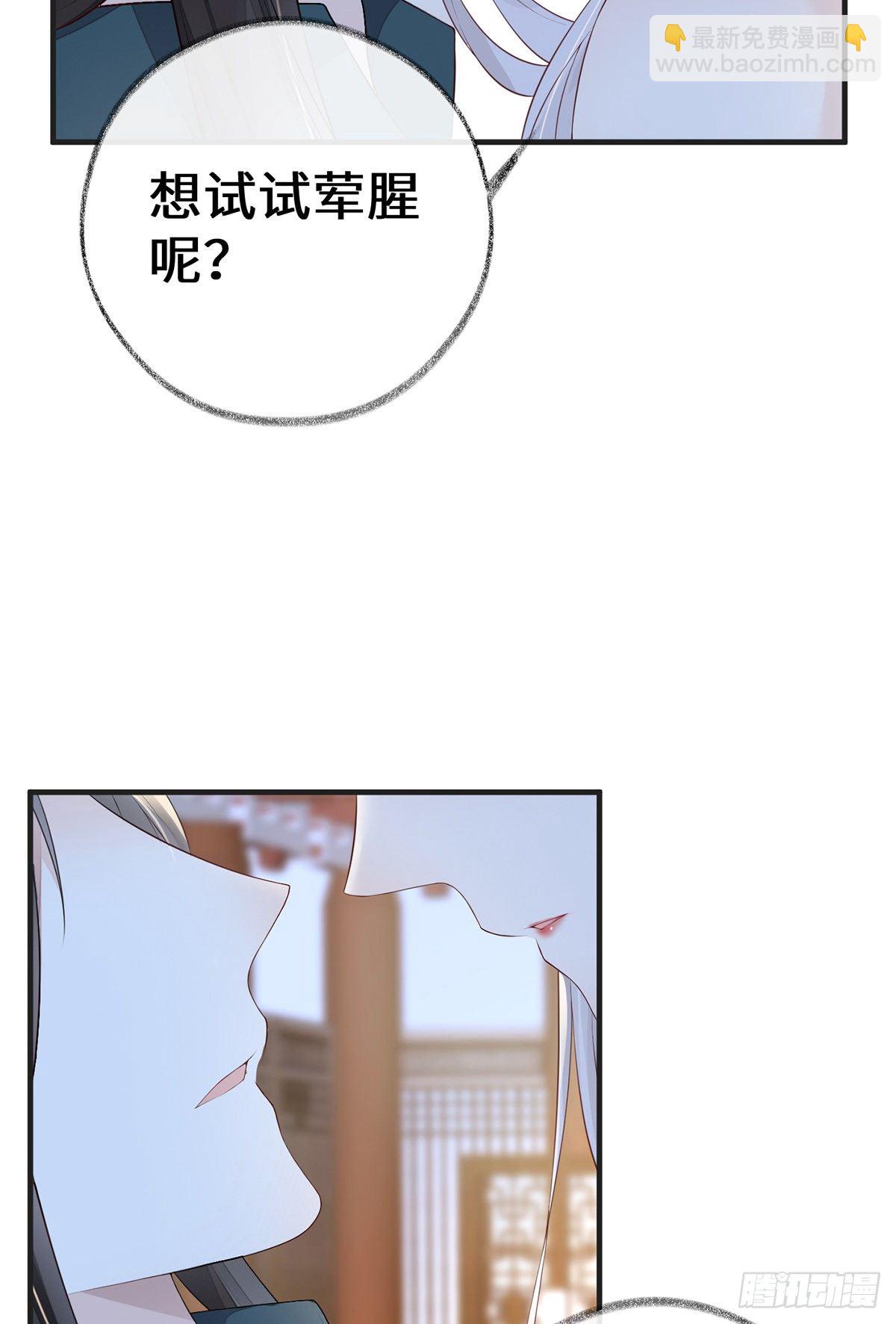 出卖色相-第32话