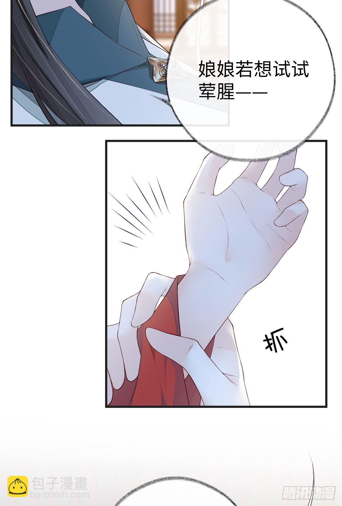 出卖色相-第32话