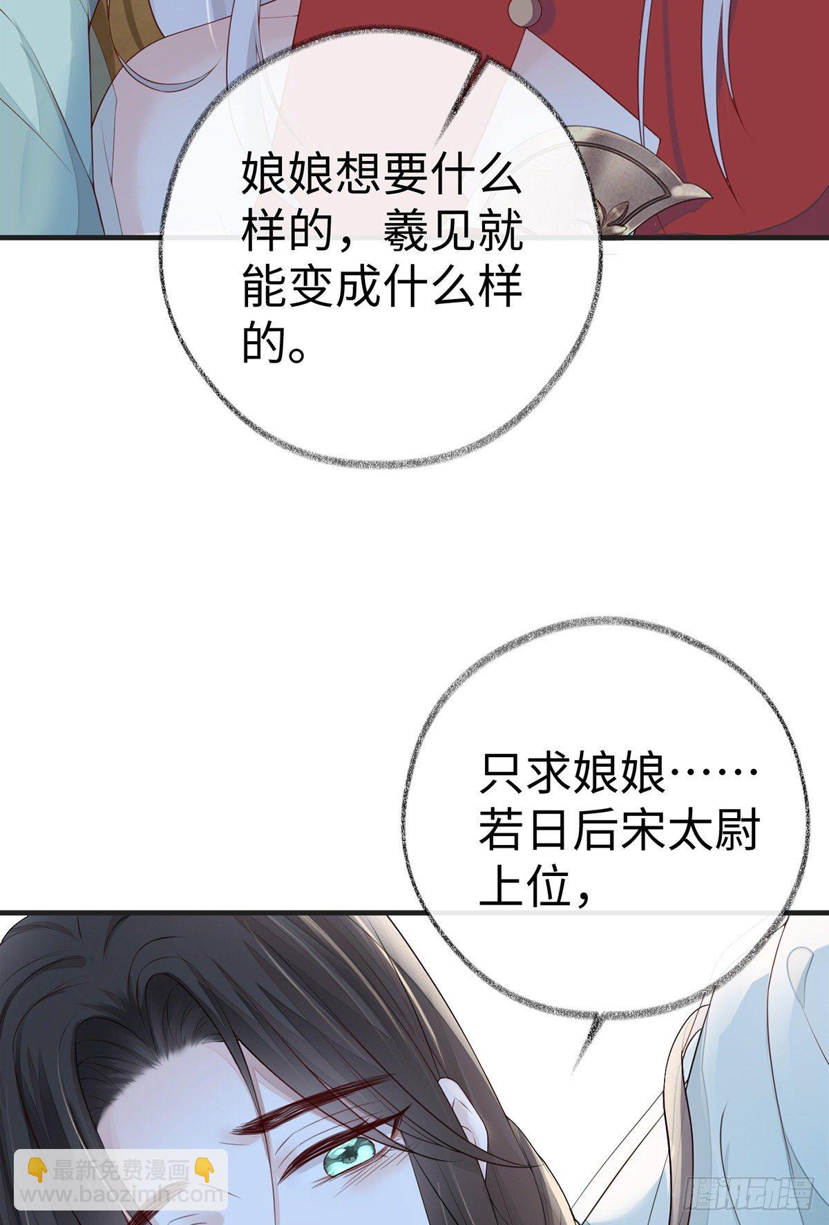 出卖色相-第32话