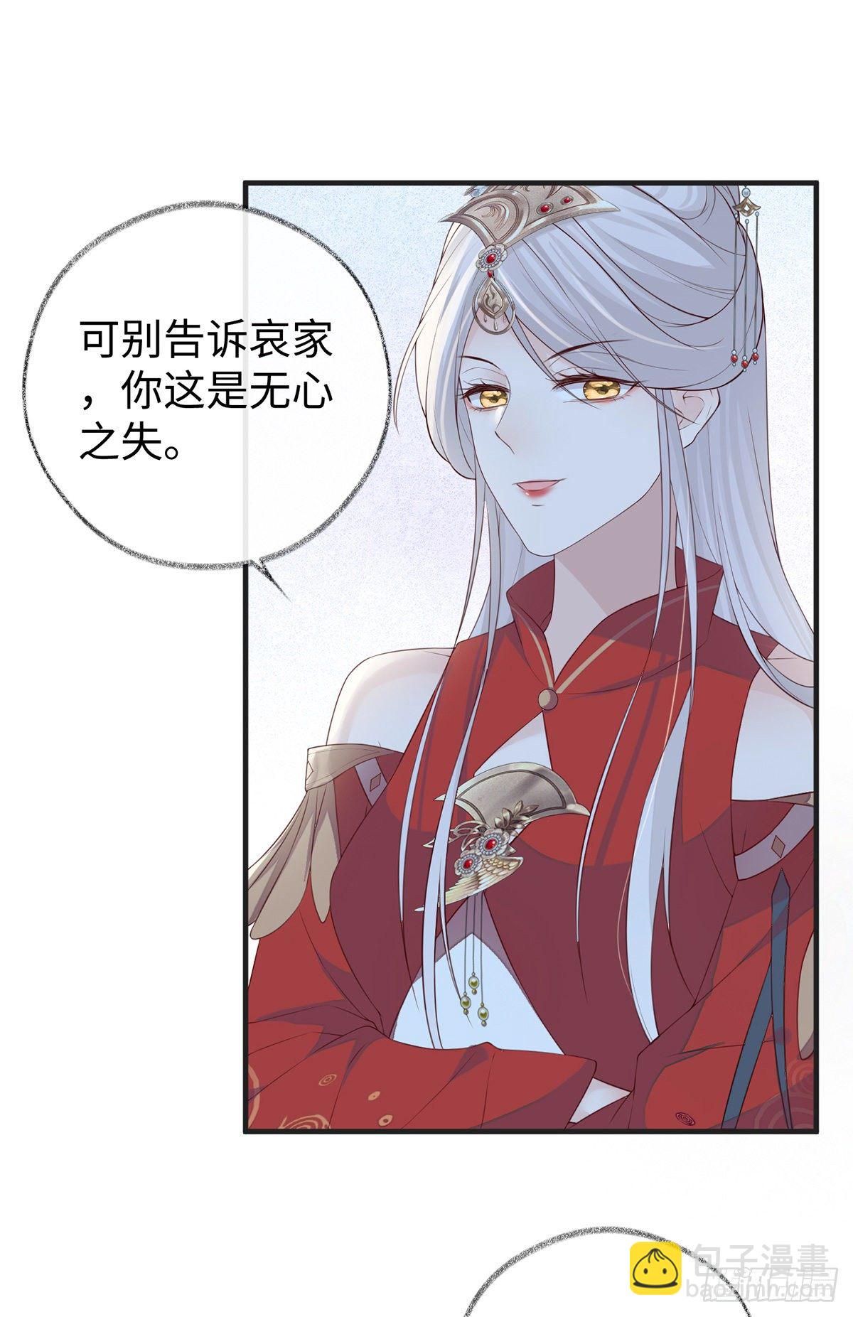 出卖色相-第32话