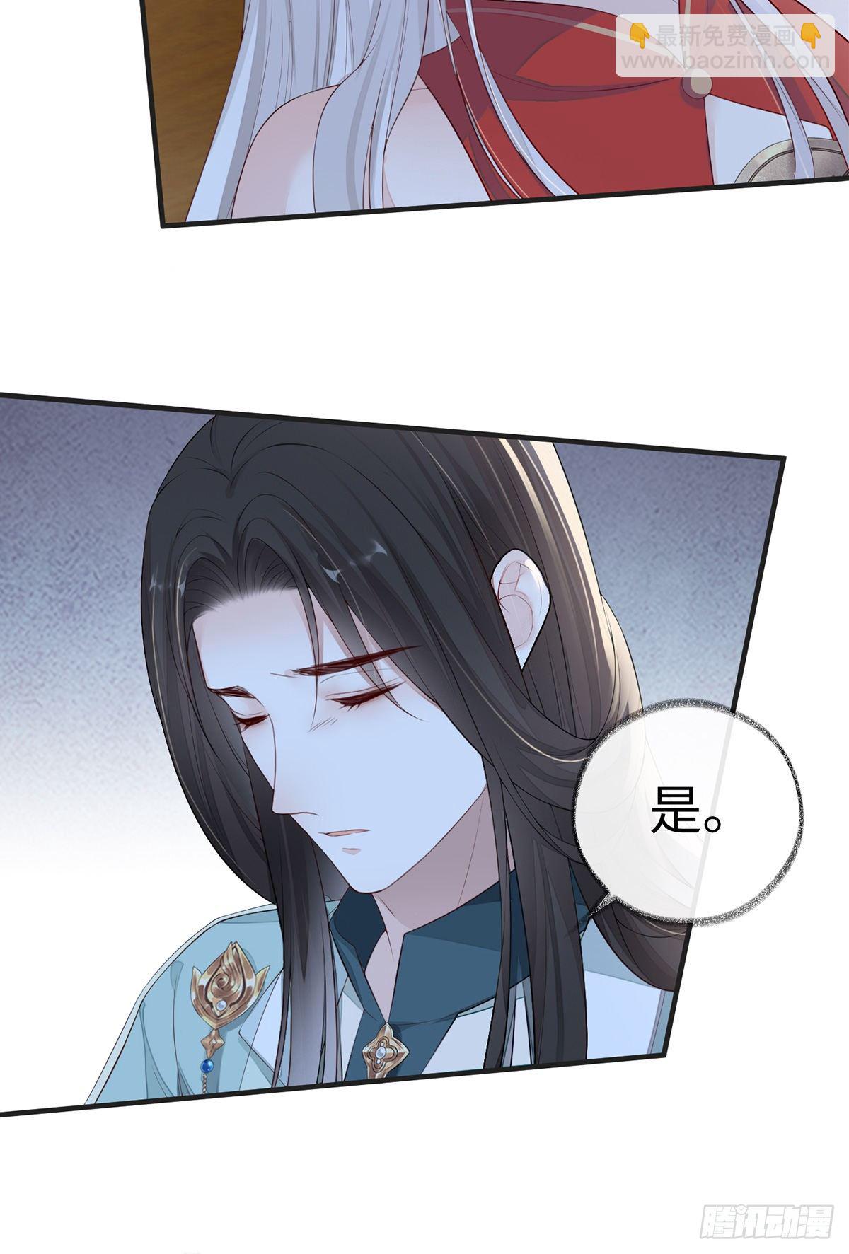 出卖色相-第32话