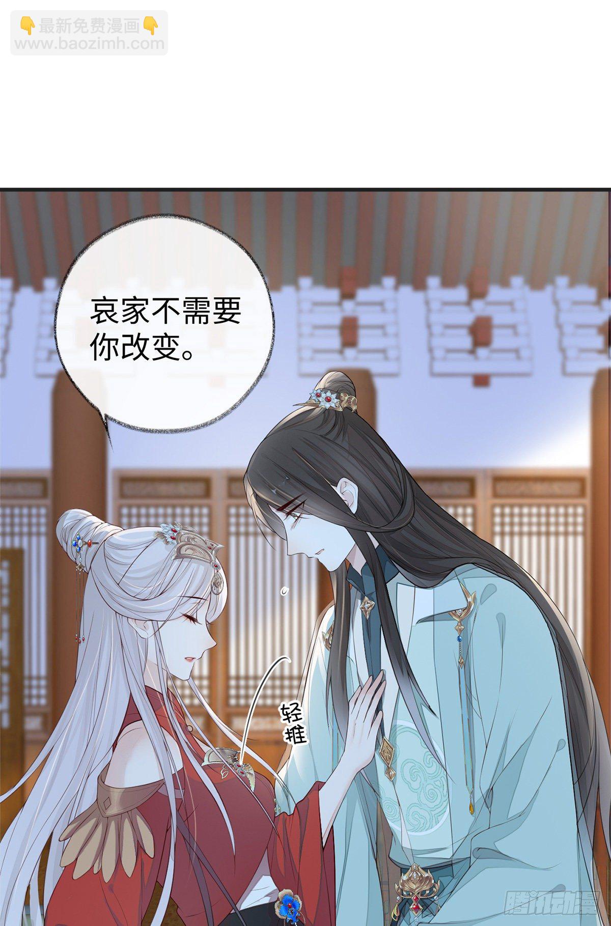 出卖色相-第32话