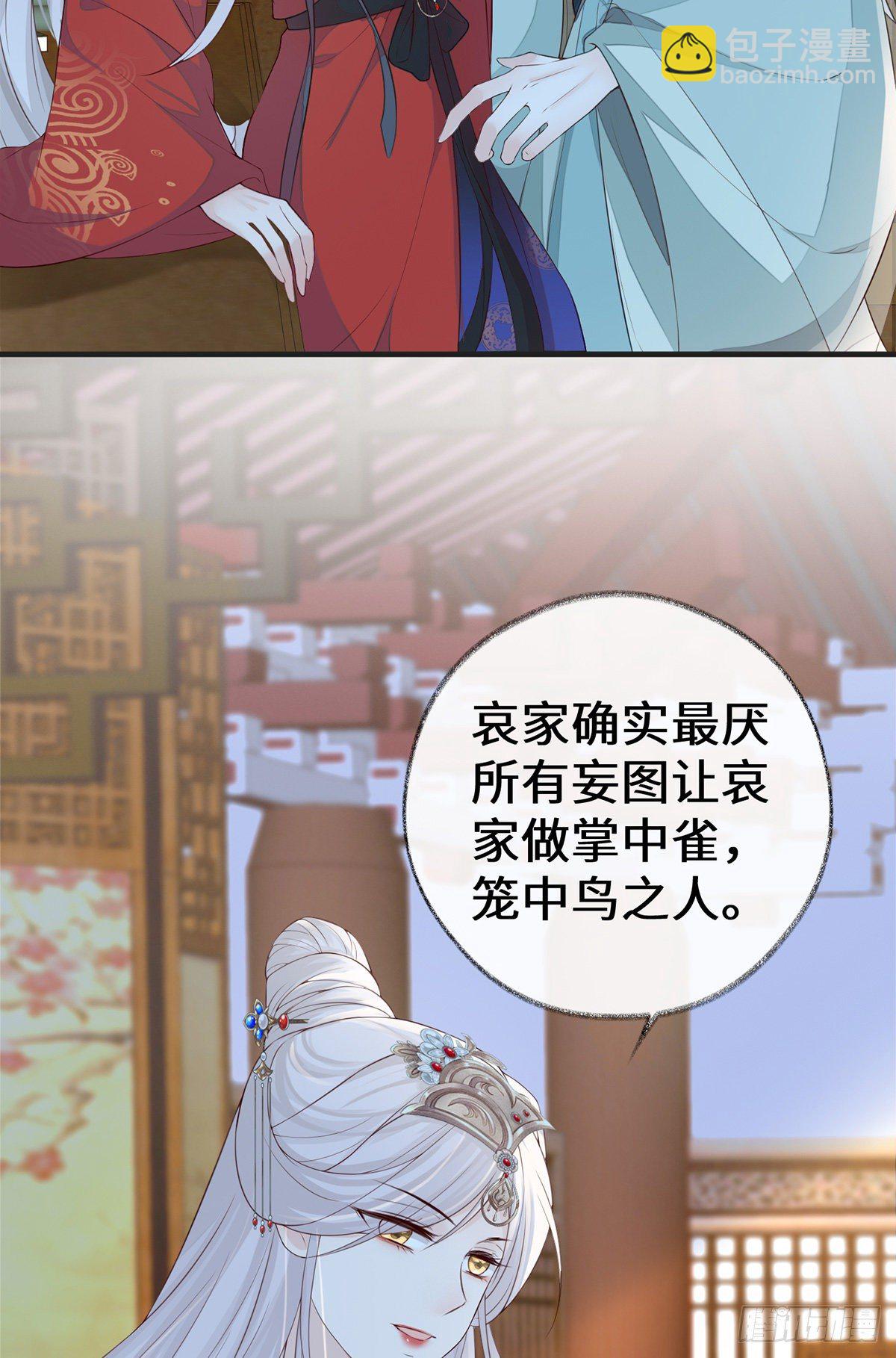 出卖色相-第32话