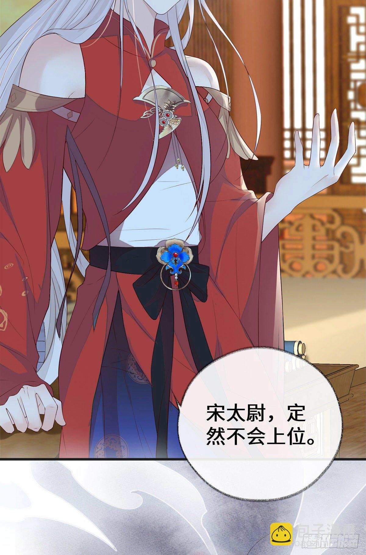 出卖色相-第32话