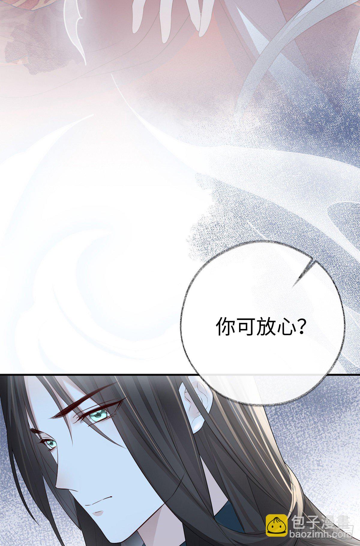 出卖色相-第32话