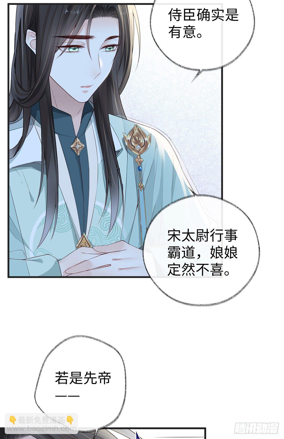 出卖色相-第32话