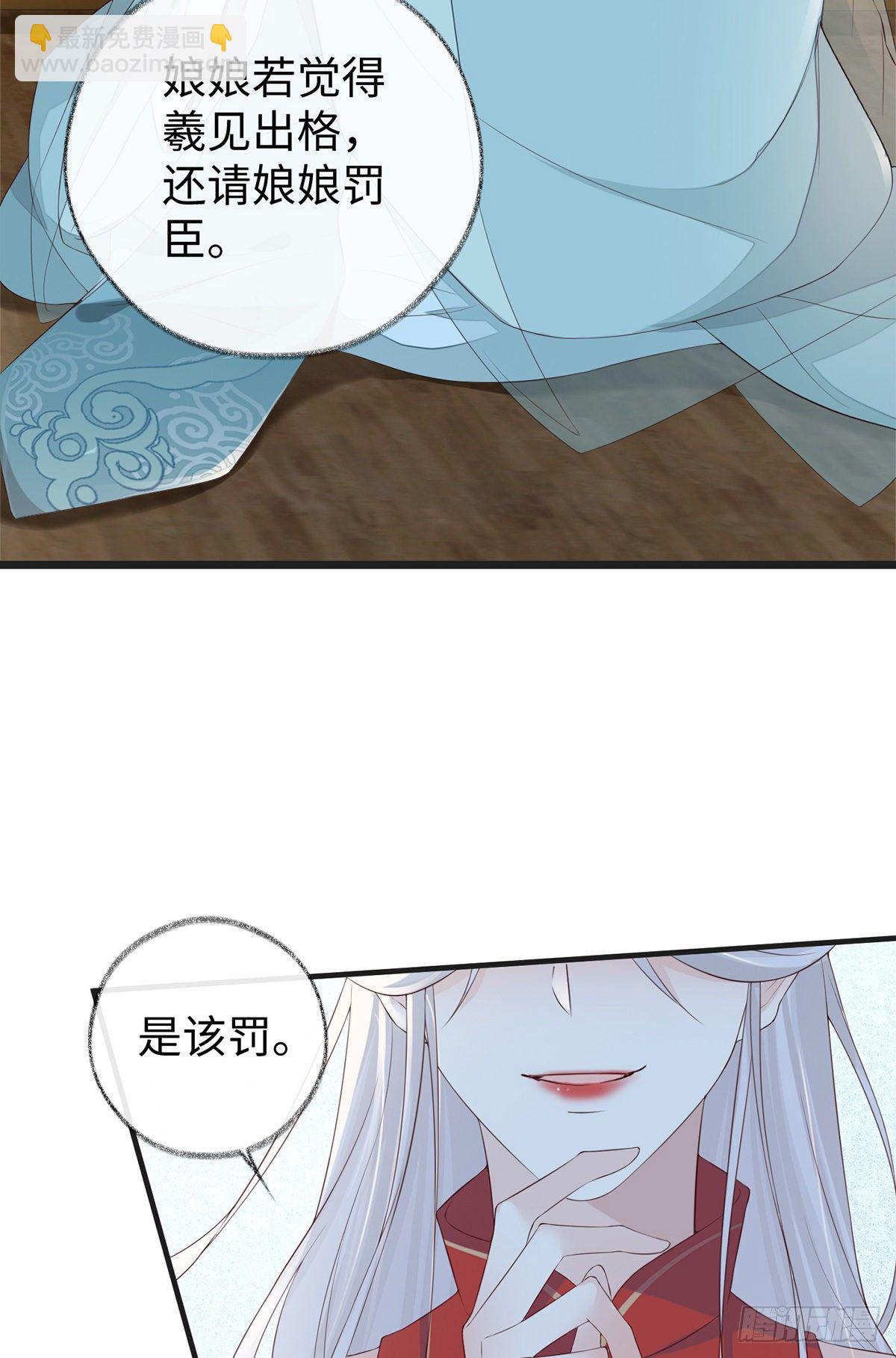 出卖色相-第32话