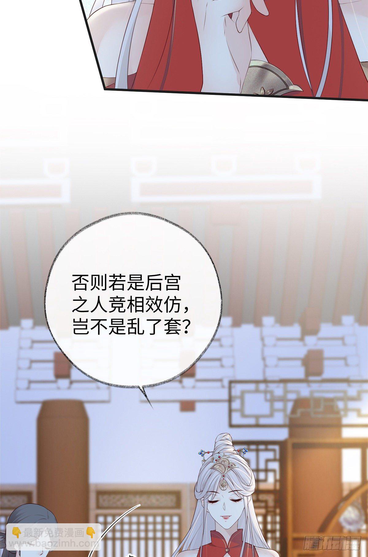 出卖色相-第32话