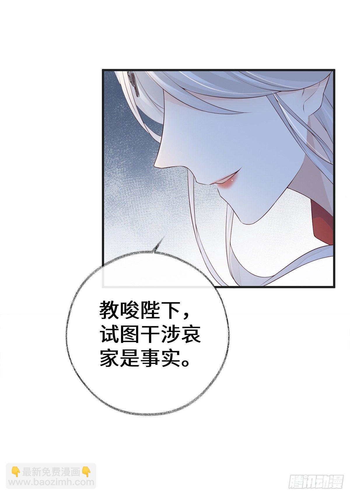 出卖色相-第32话