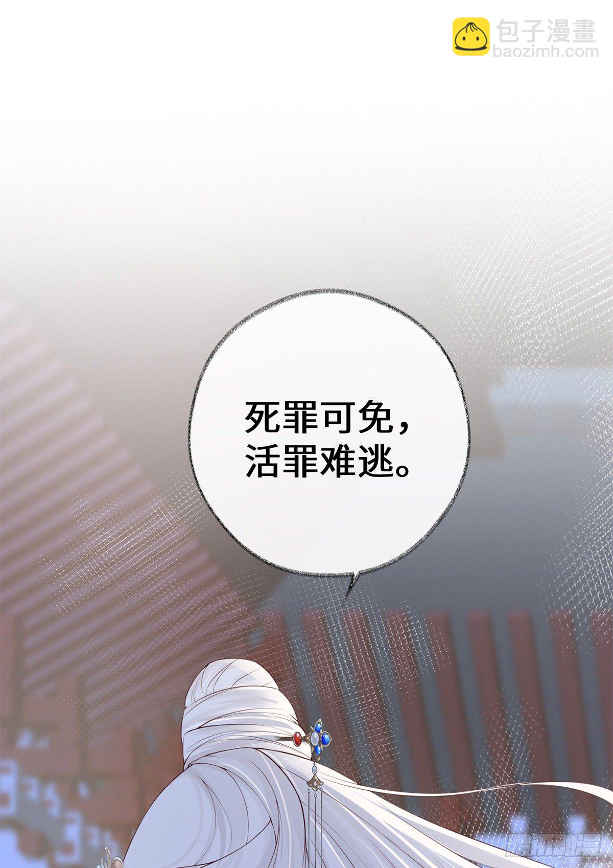 出卖色相-第32话