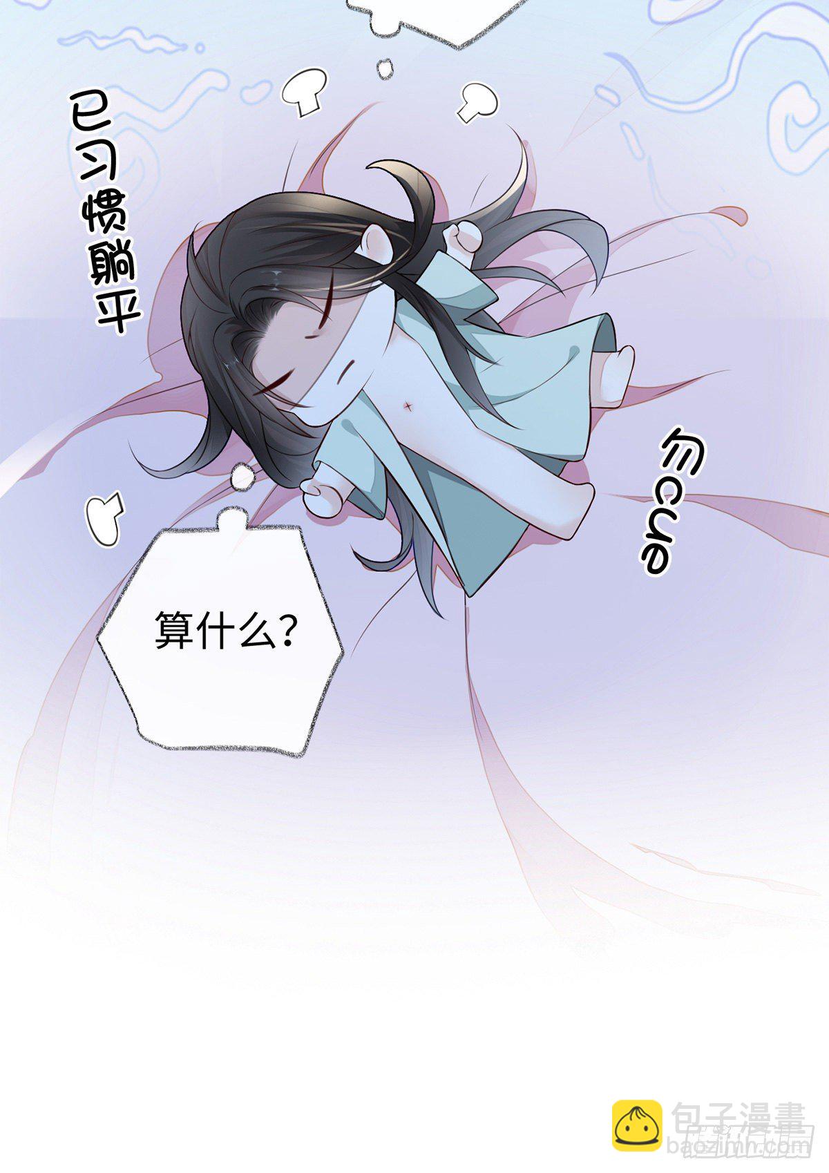 出卖色相-第32话