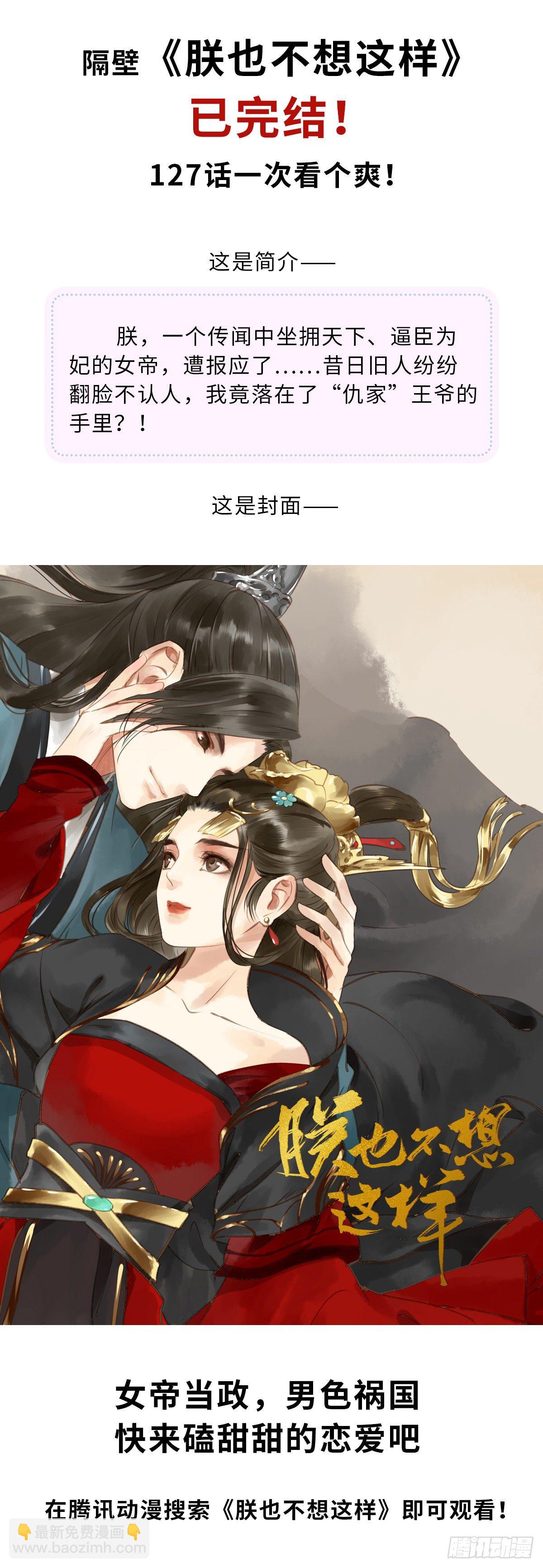 出卖色相-第32话