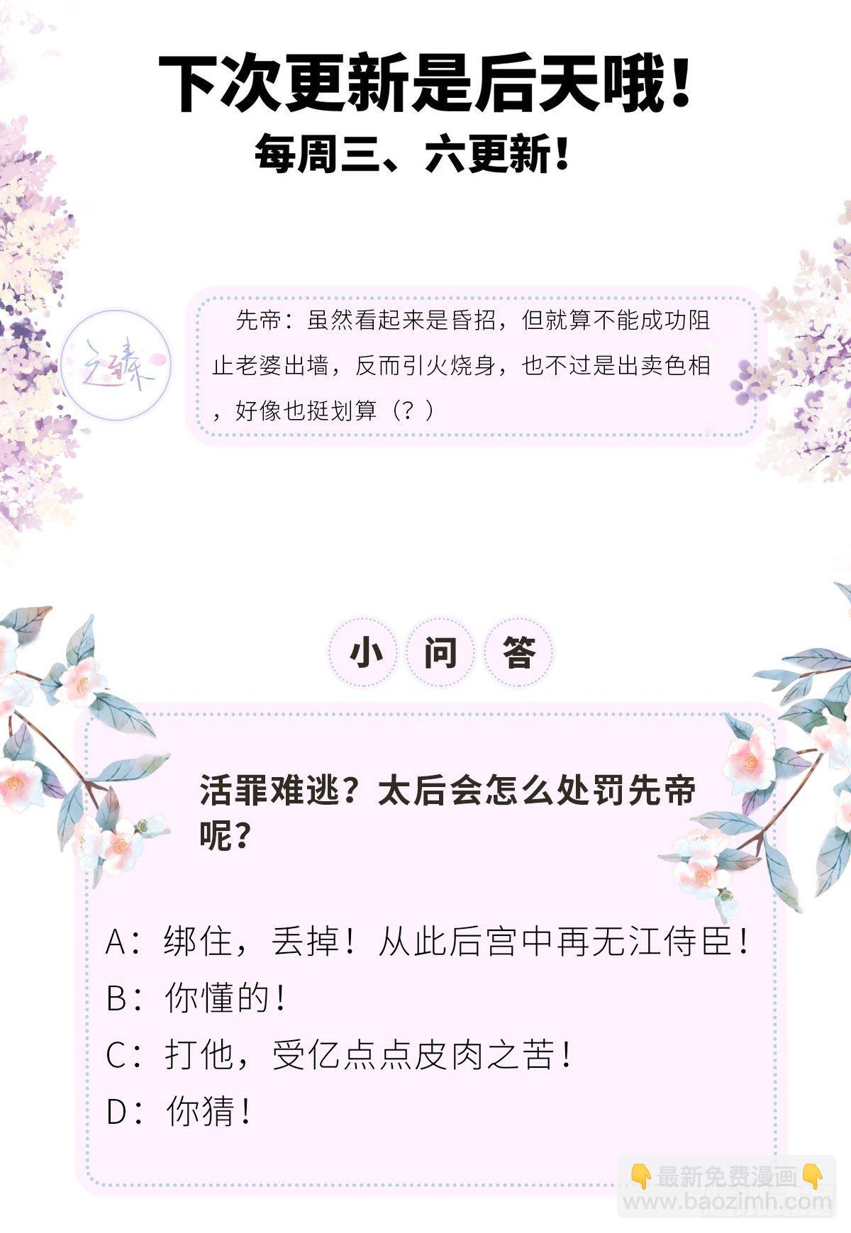 出卖色相-第32话