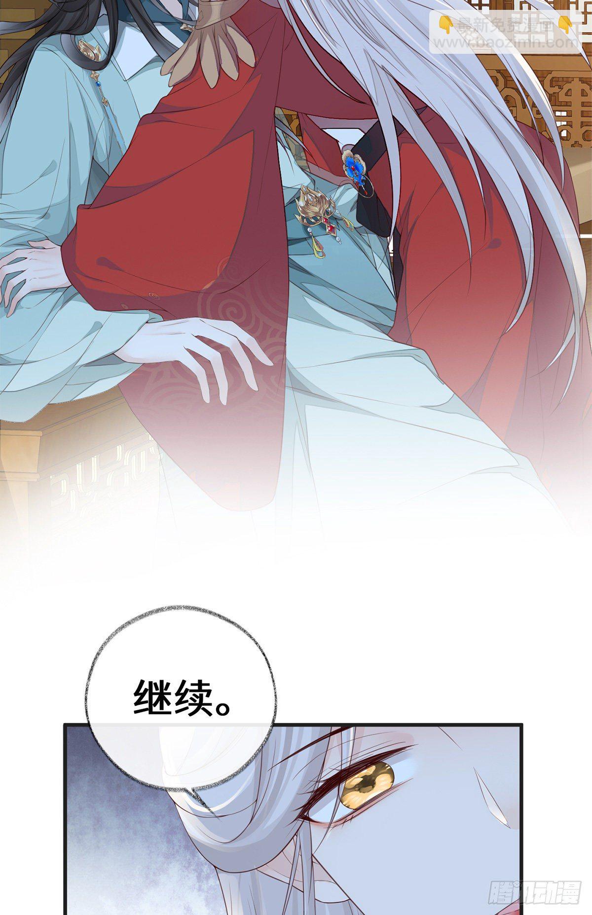 出卖色相-第32话