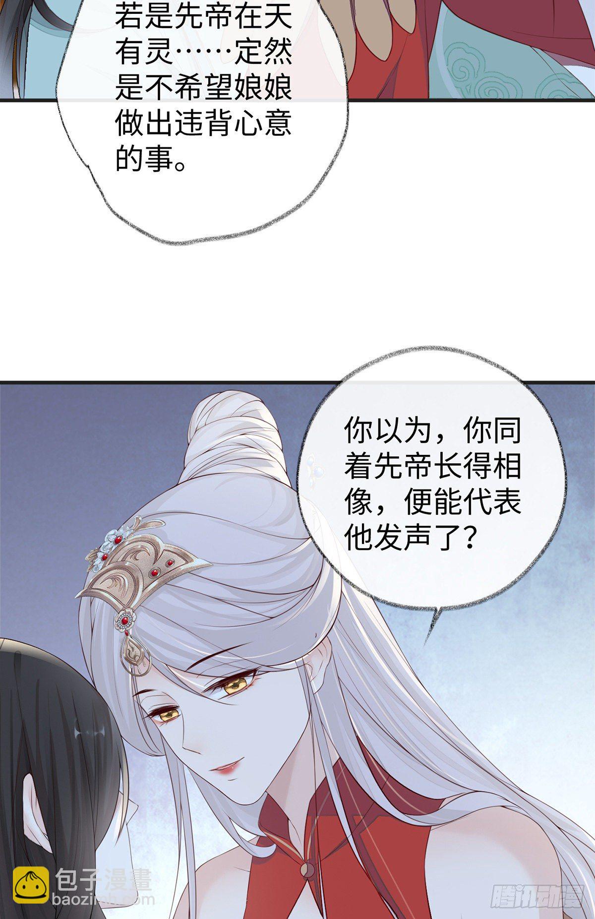 出卖色相-第32话