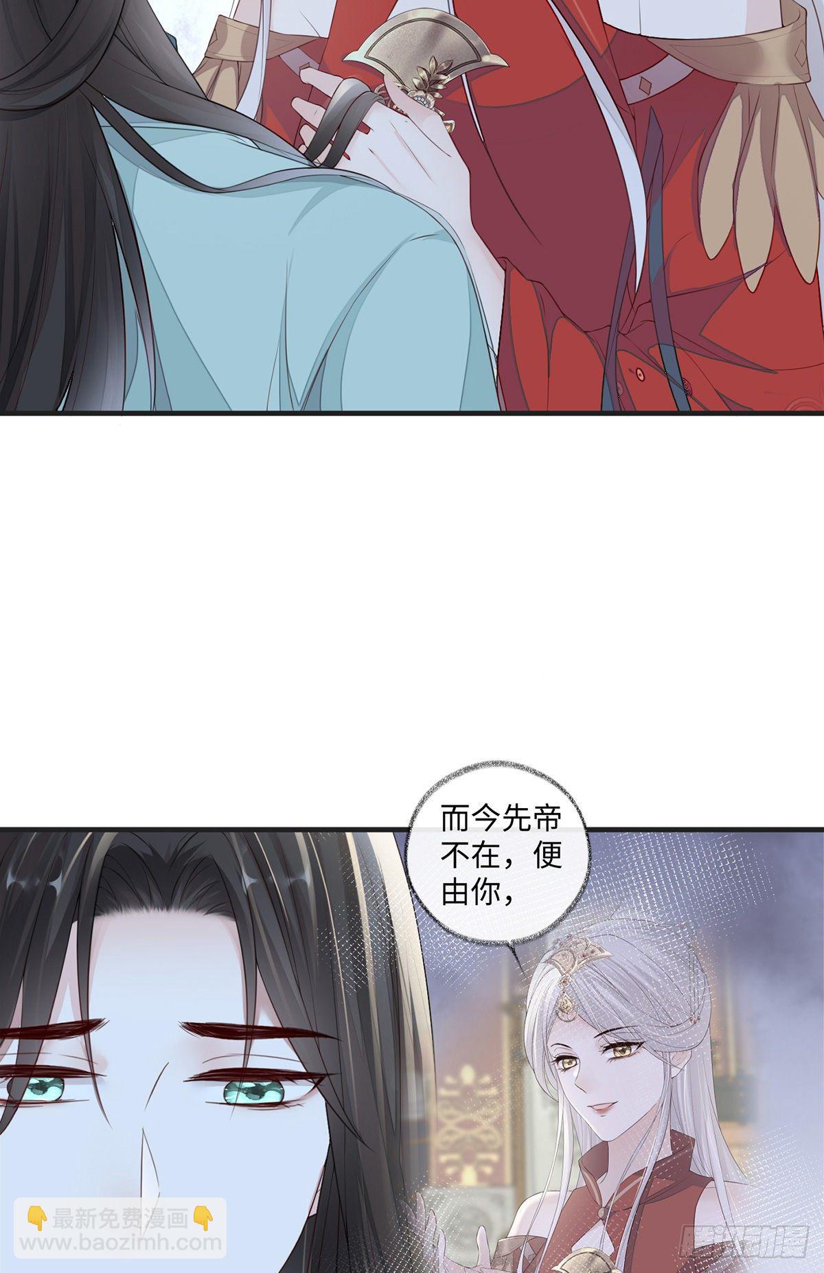 出卖色相-第32话