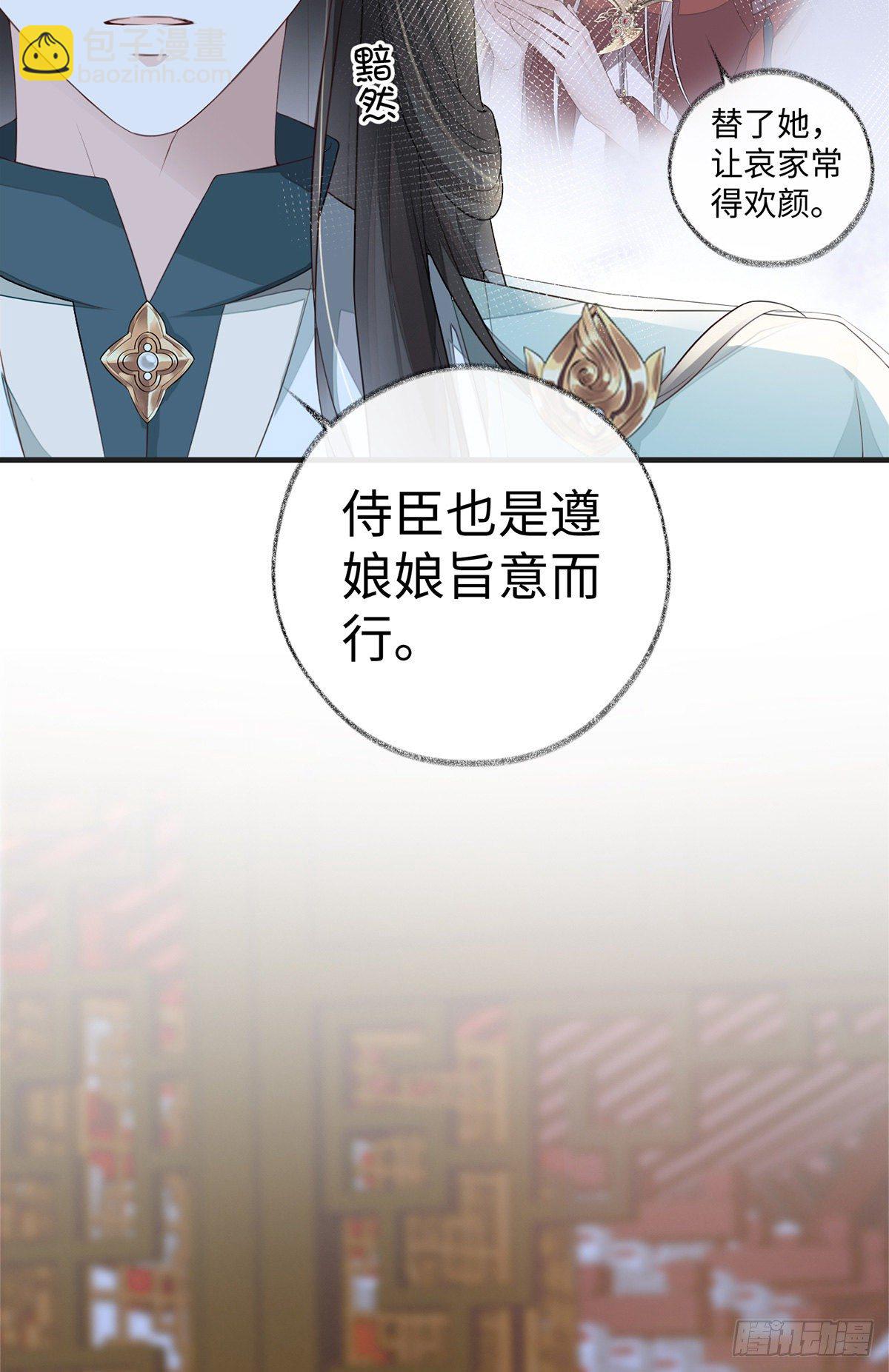 出卖色相-第32话