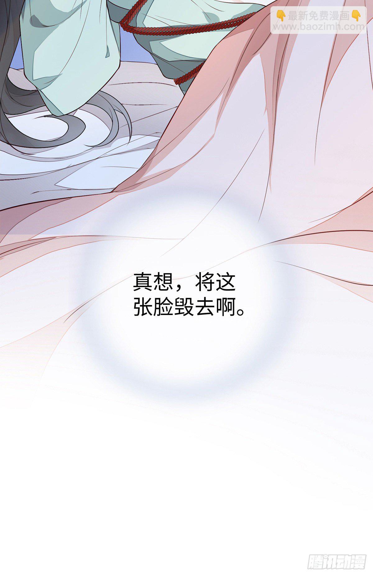 让人厌恶-第36话