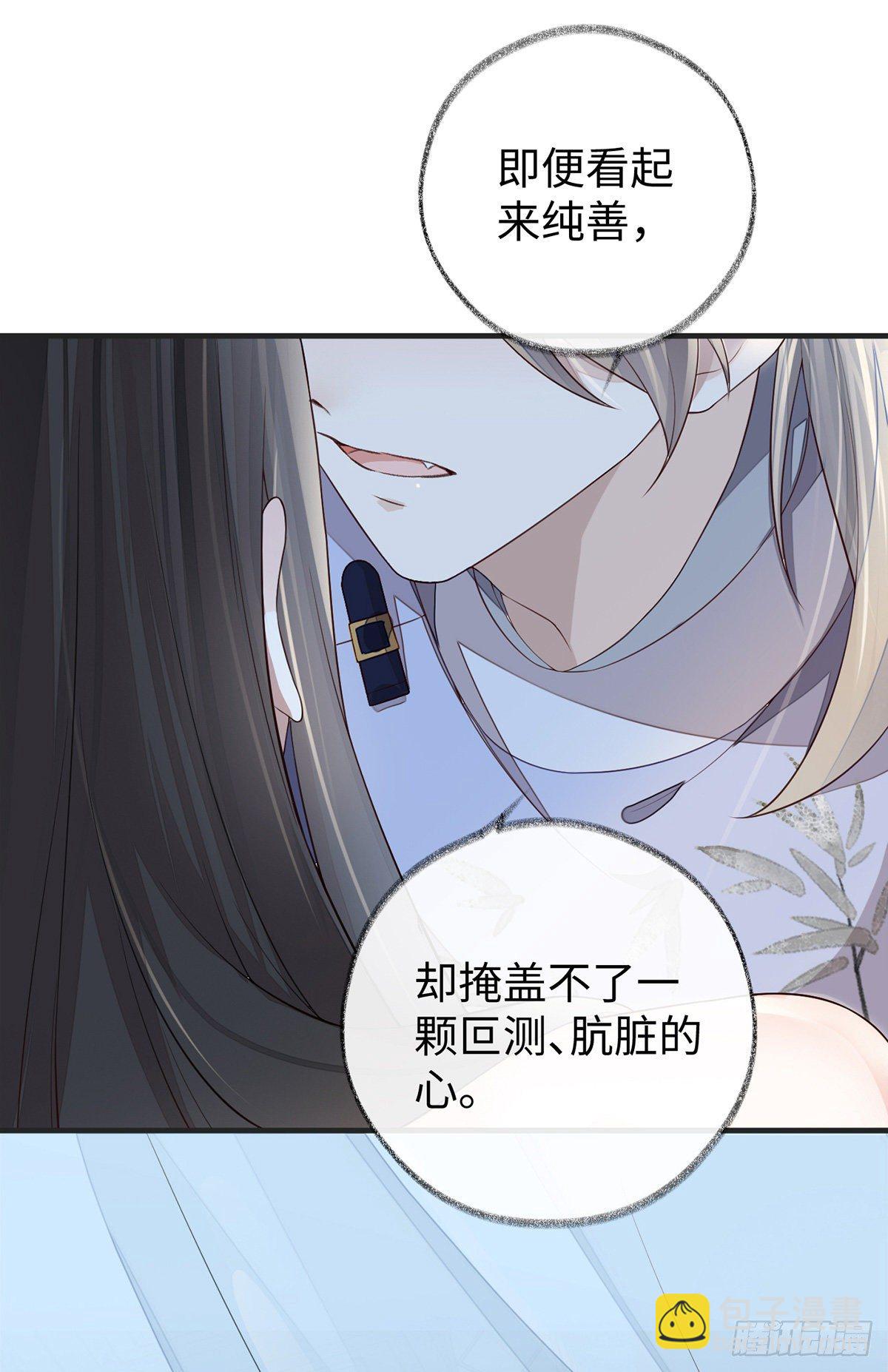 让人厌恶-第36话