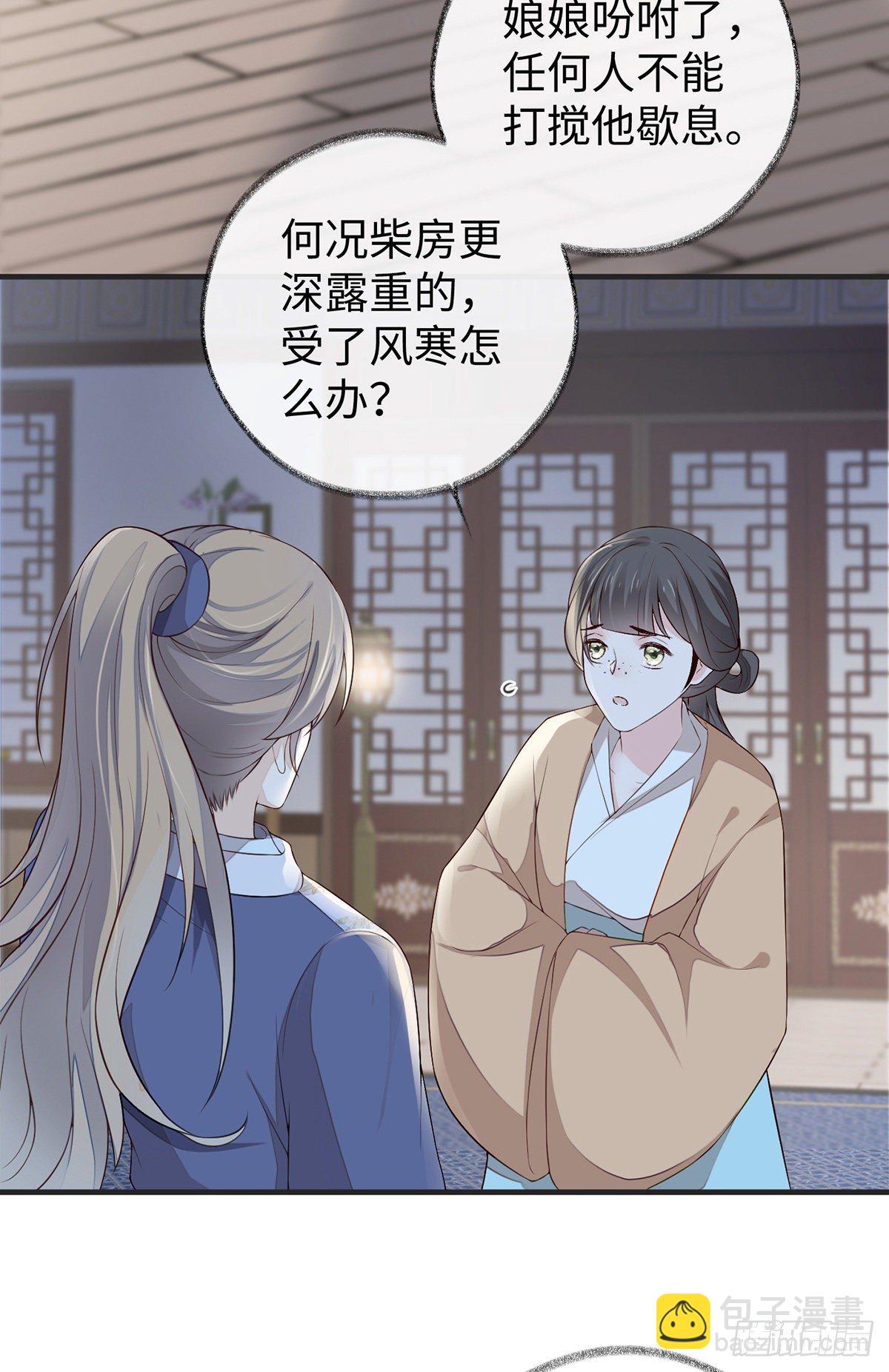 让人厌恶-第36话