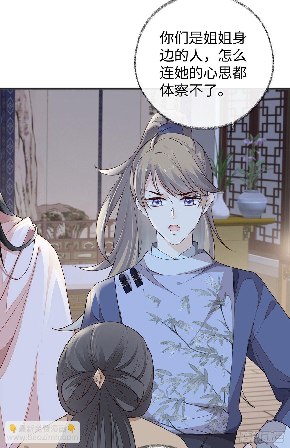 让人厌恶-第36话