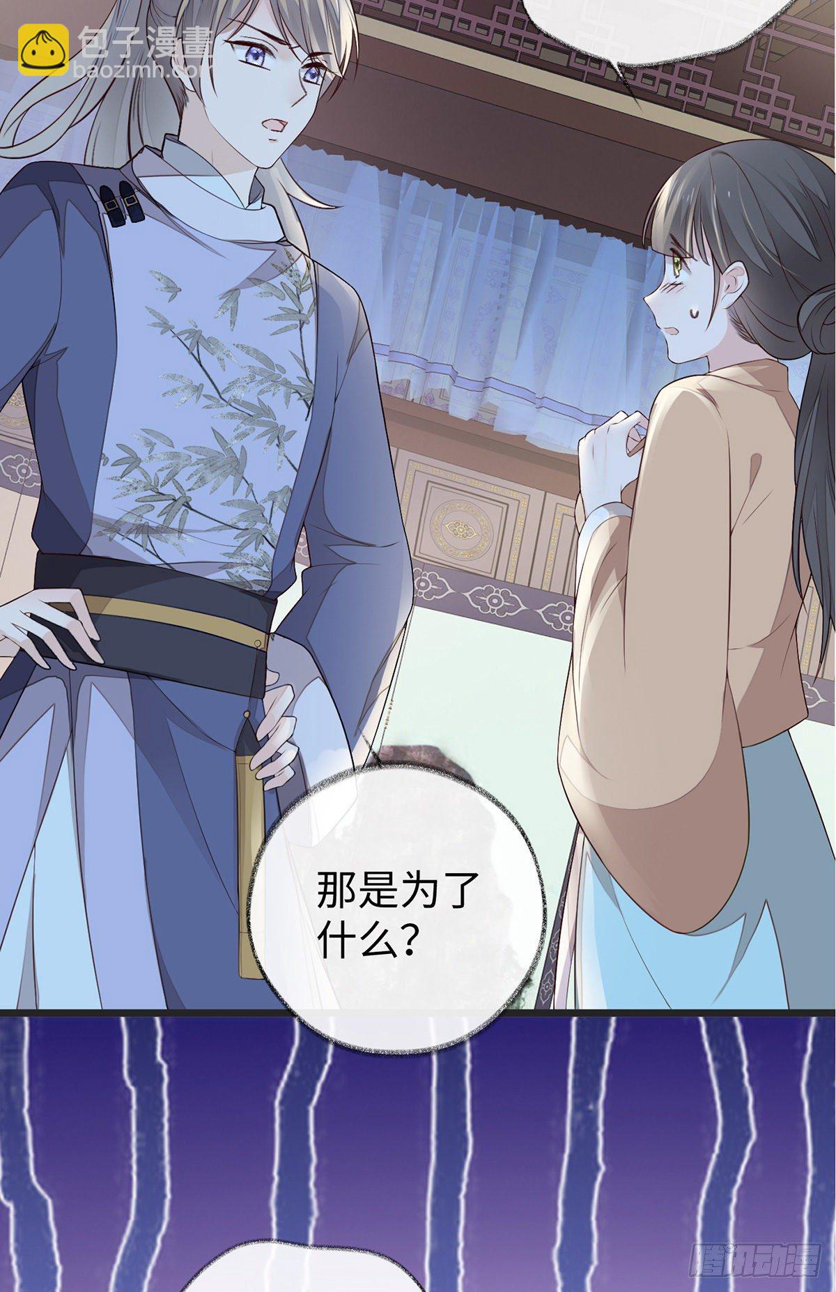 让人厌恶-第36话