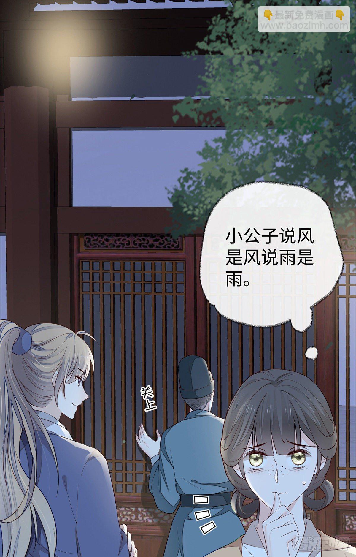 让人厌恶-第36话