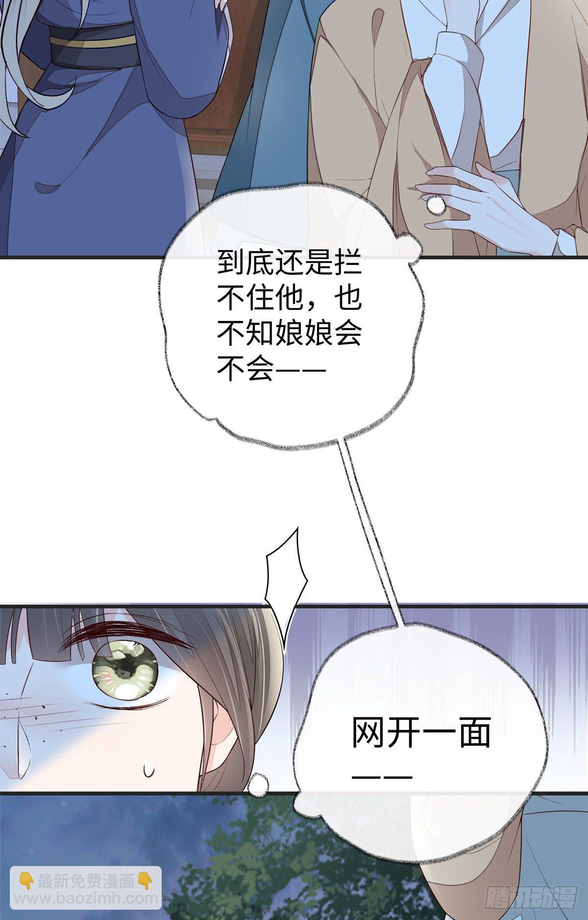 让人厌恶-第36话