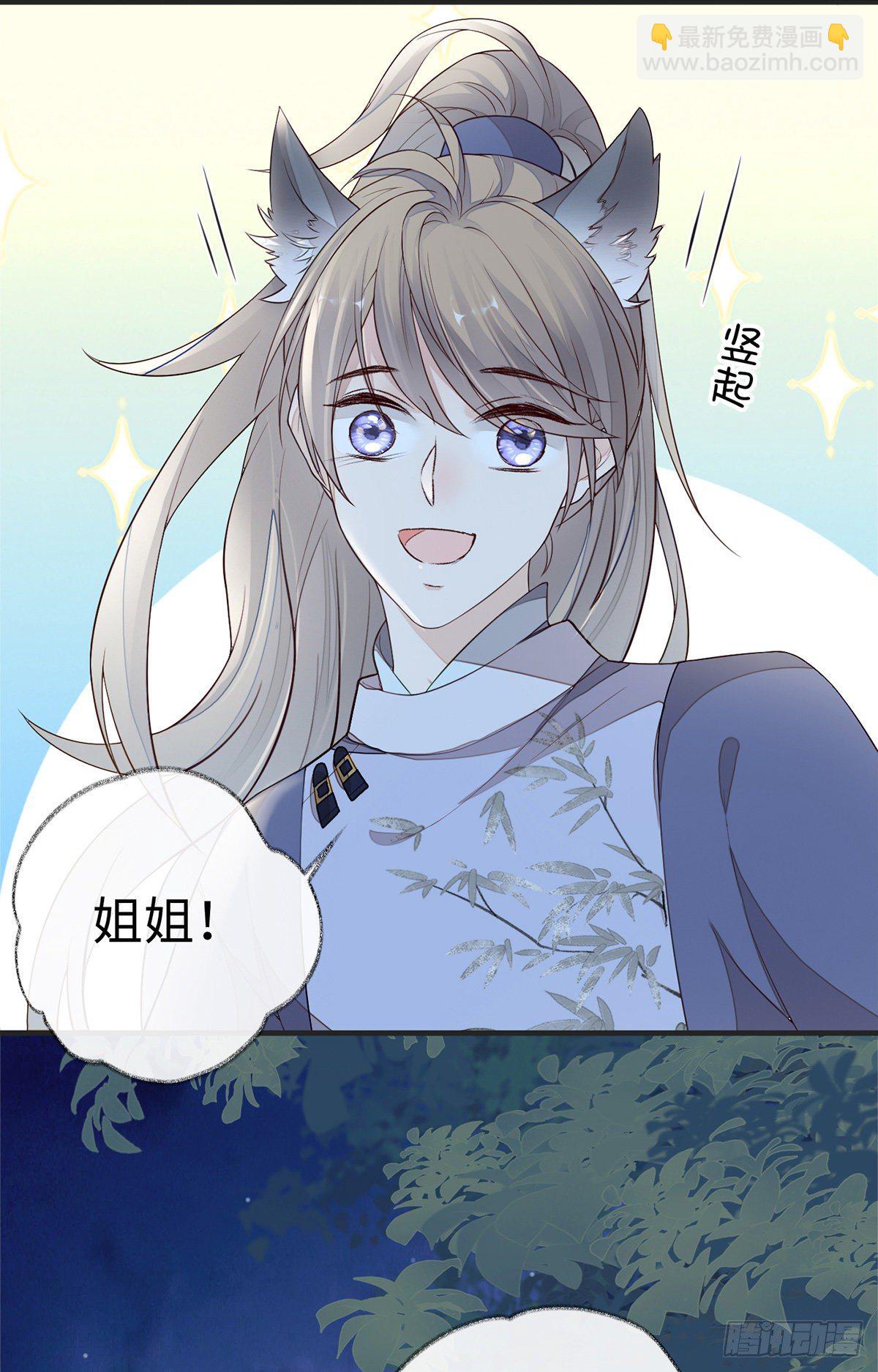 让人厌恶-第36话