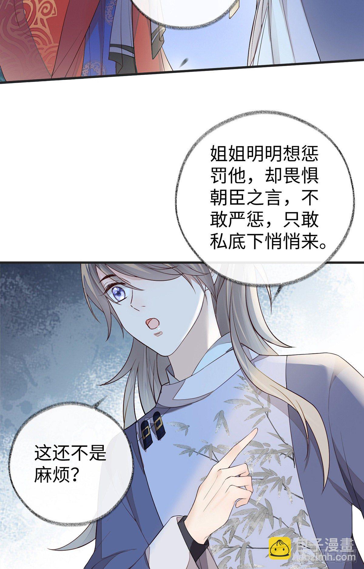 让人厌恶-第36话