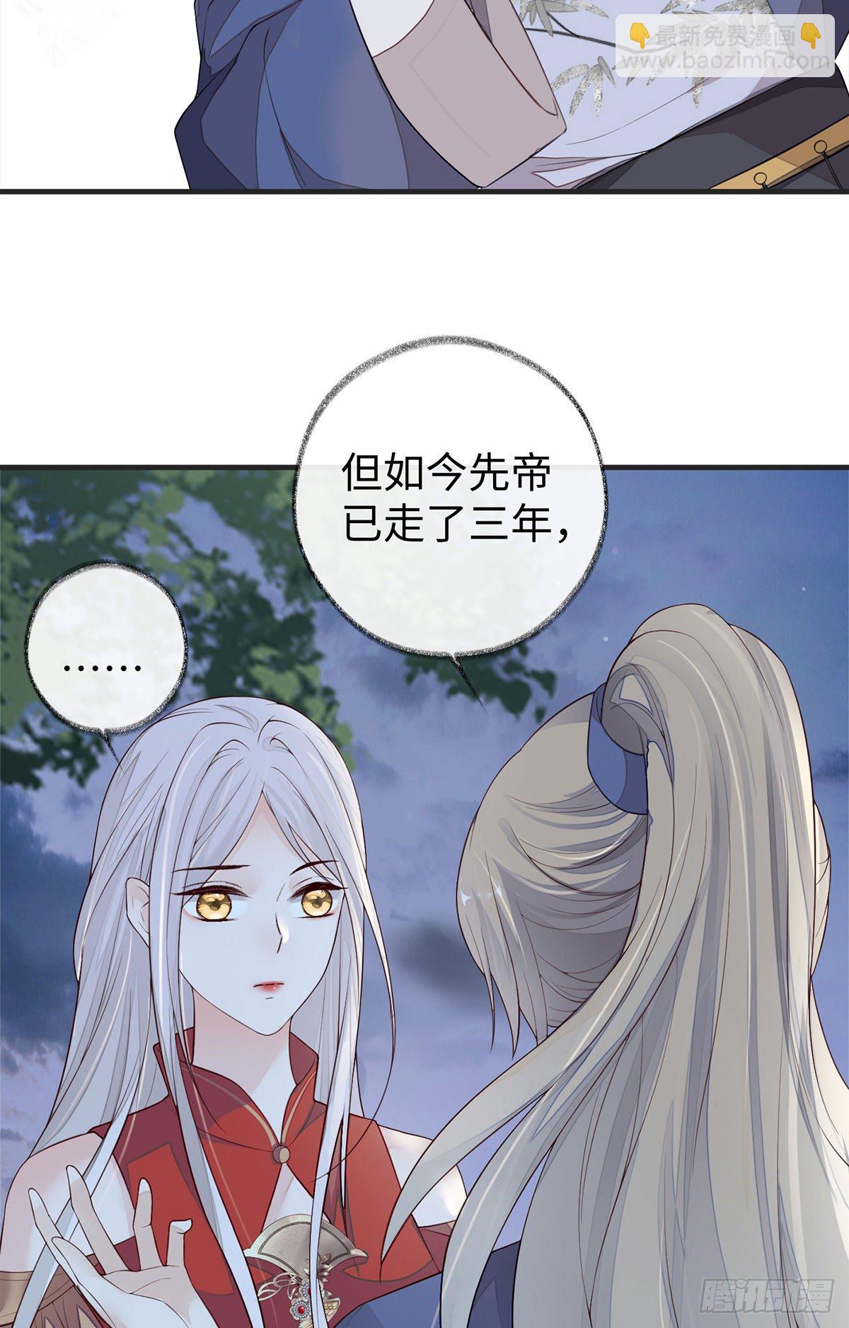 让人厌恶-第36话