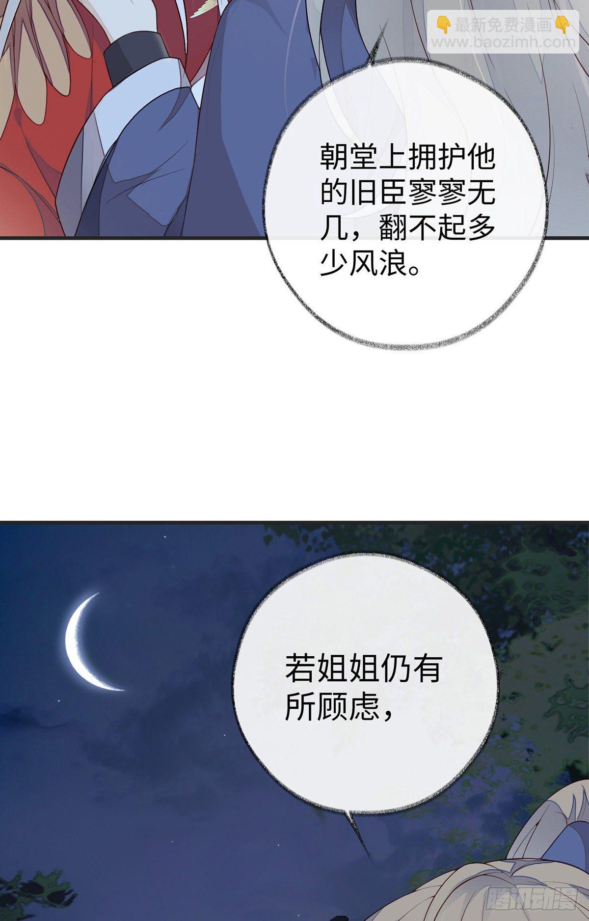 让人厌恶-第36话