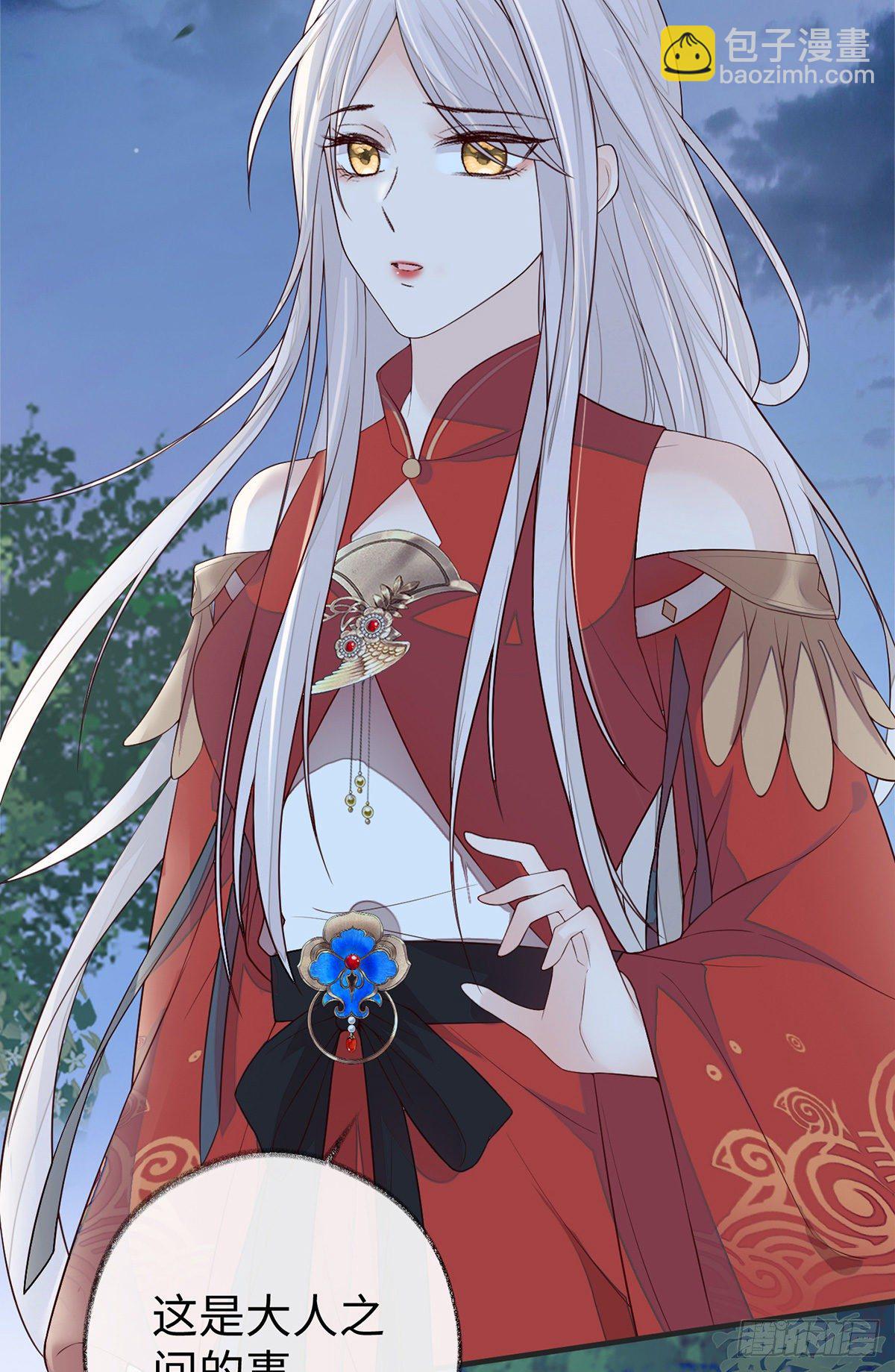 让人厌恶-第36话