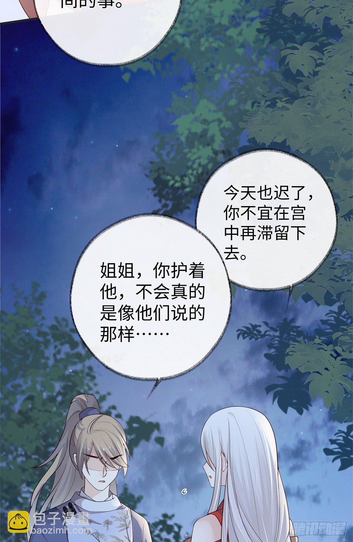 让人厌恶-第36话