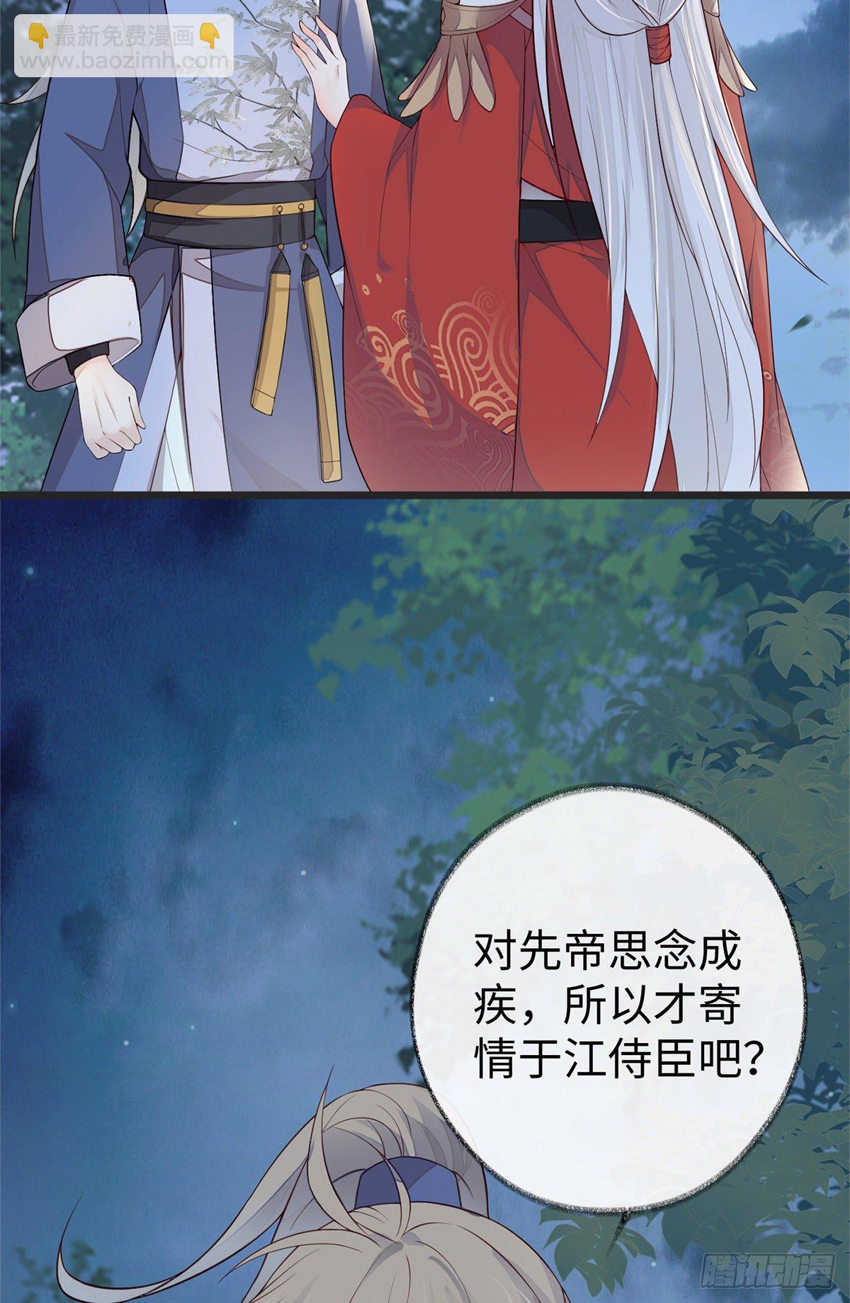 让人厌恶-第36话