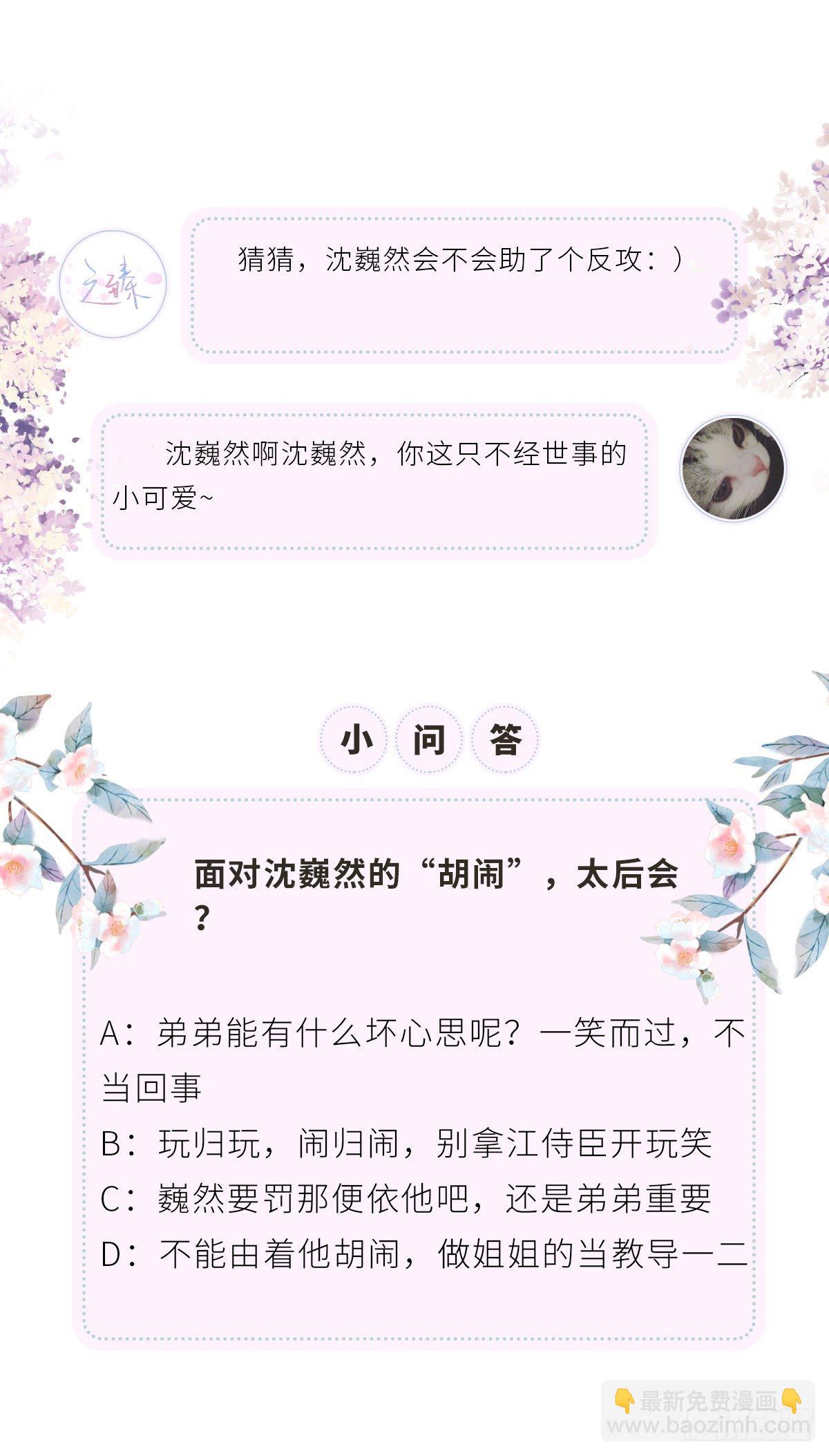 让人厌恶-第36话