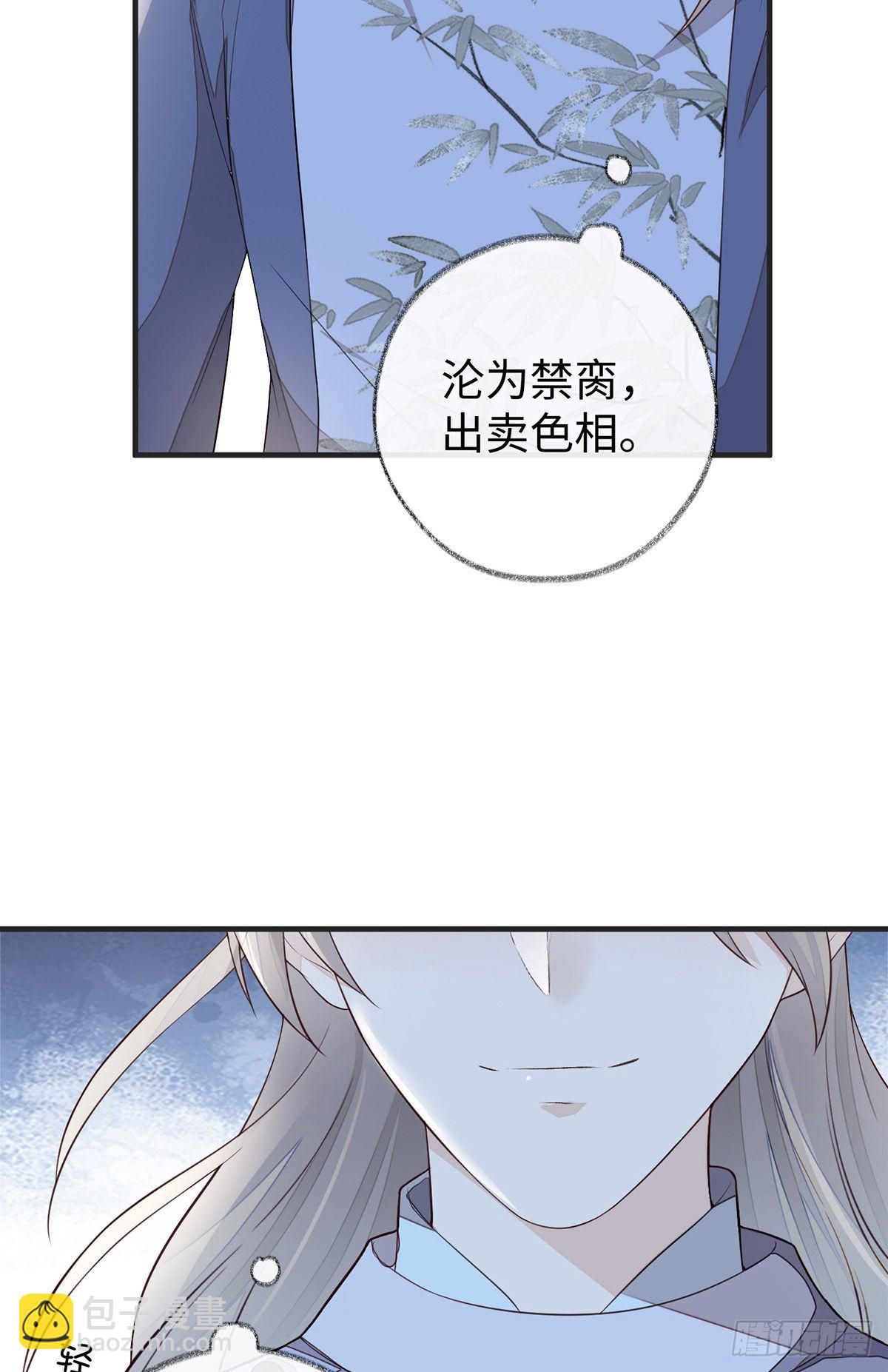 让人厌恶-第36话