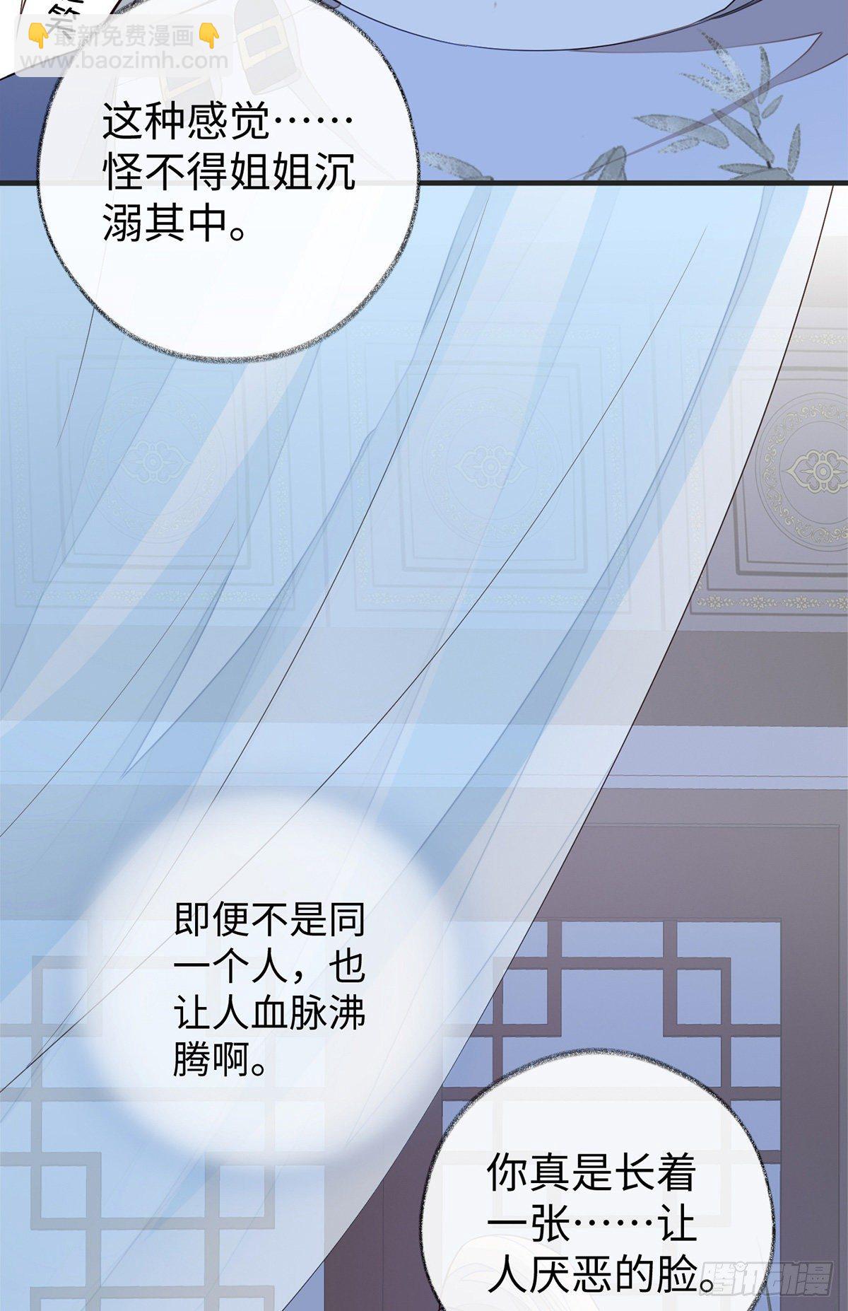 让人厌恶-第36话