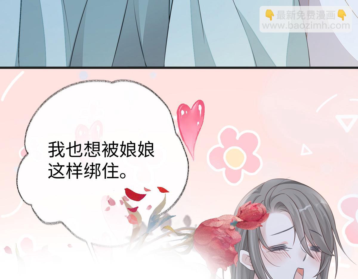 第37话 轻抚红痕(1/2)-第38话