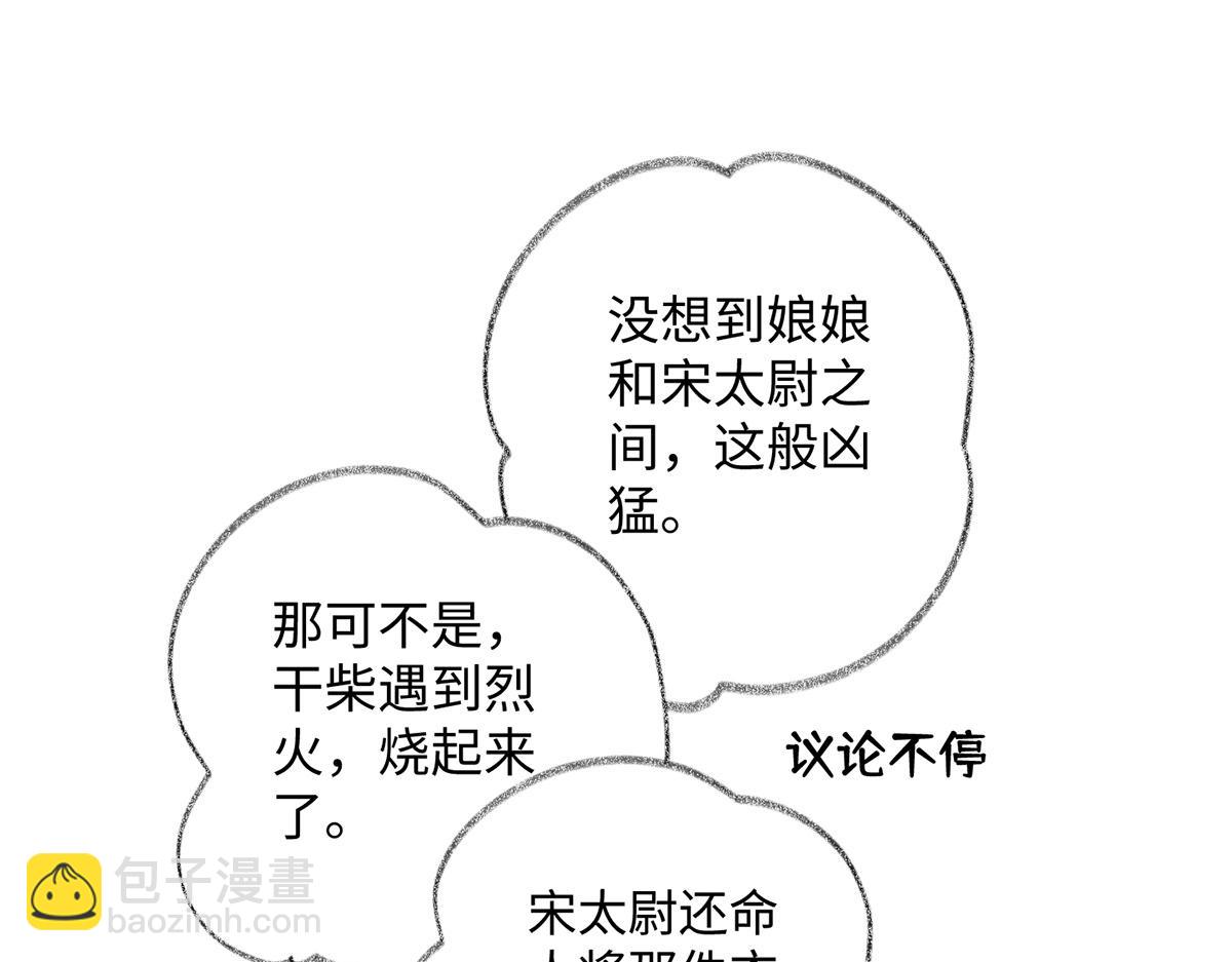 第37话 轻抚红痕(1/2)-第38话