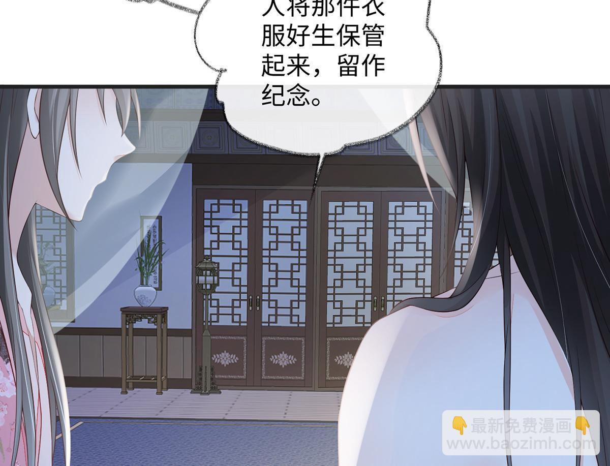 第37话 轻抚红痕(1/2)-第38话