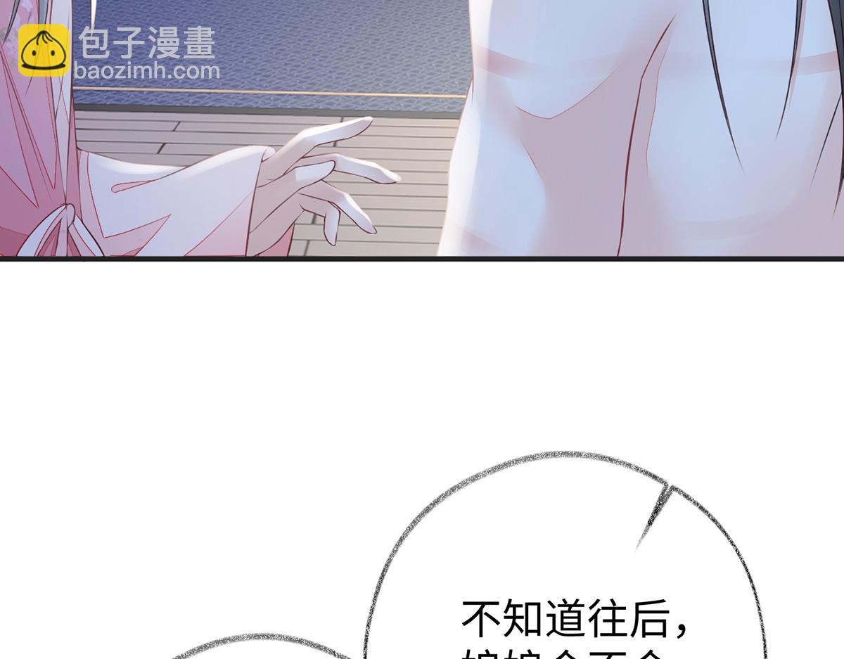 第37话 轻抚红痕(1/2)-第38话