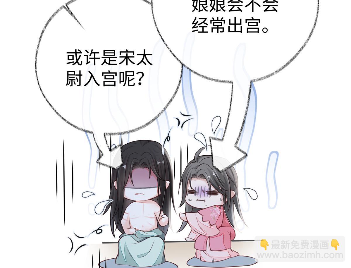 第37话 轻抚红痕(1/2)-第38话