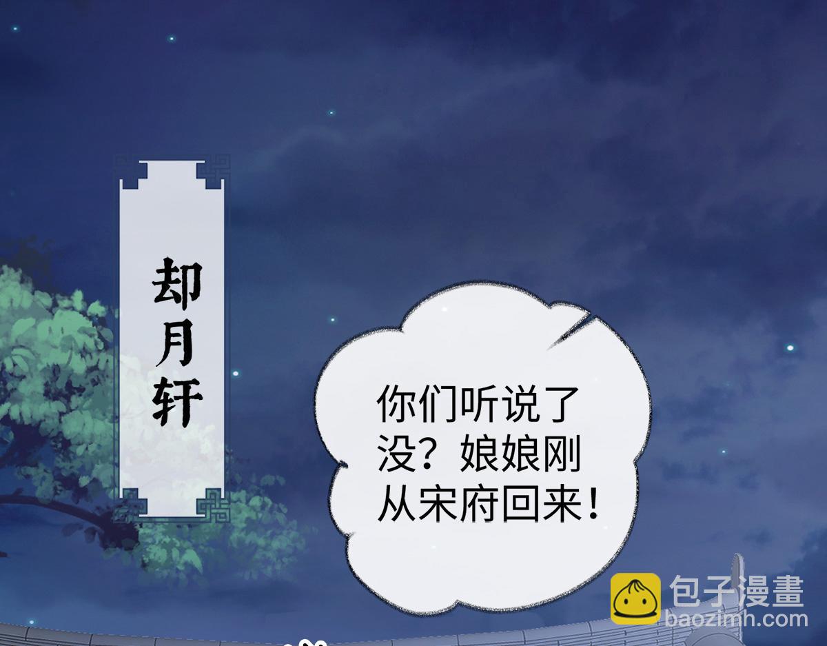 第37话 轻抚红痕(1/2)-第38话