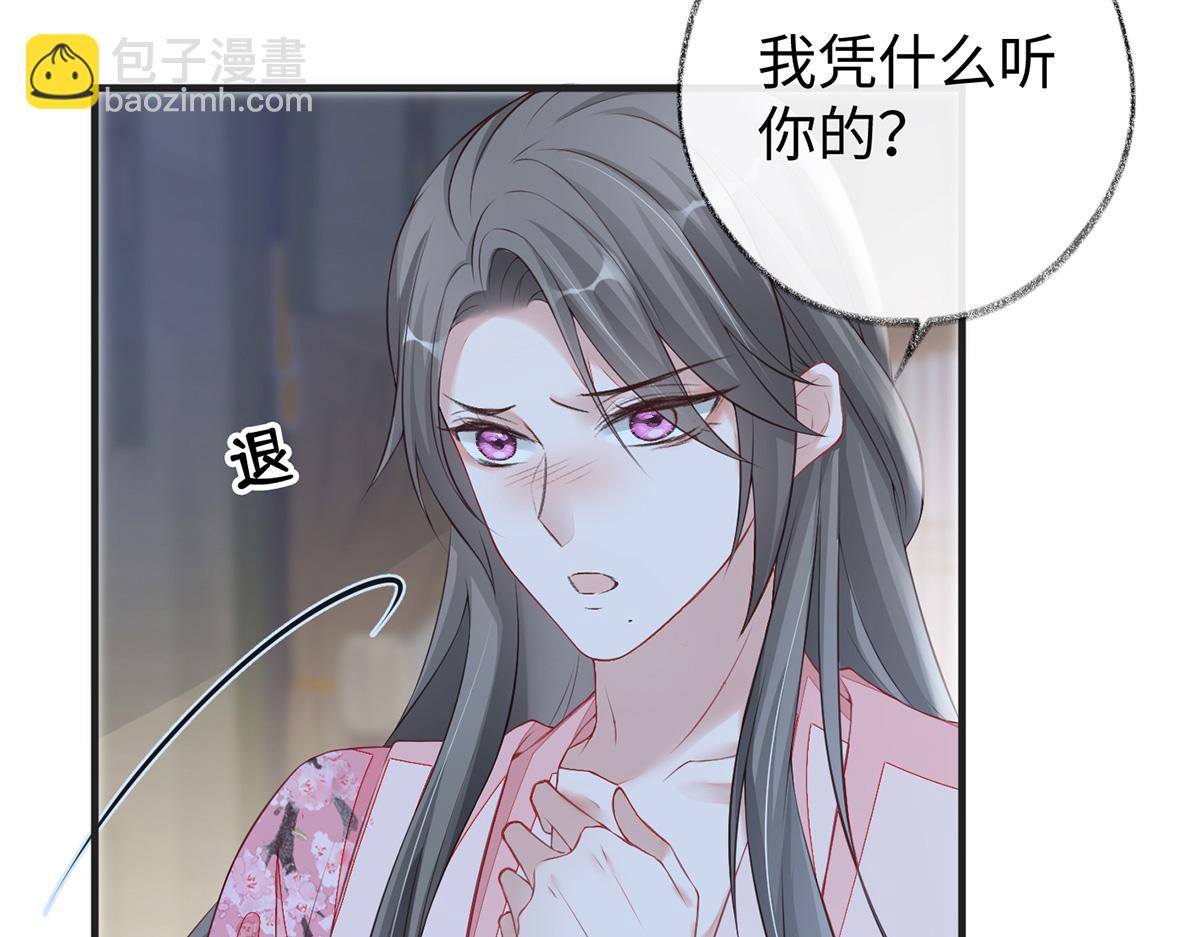 第37话 轻抚红痕(1/2)-第38话